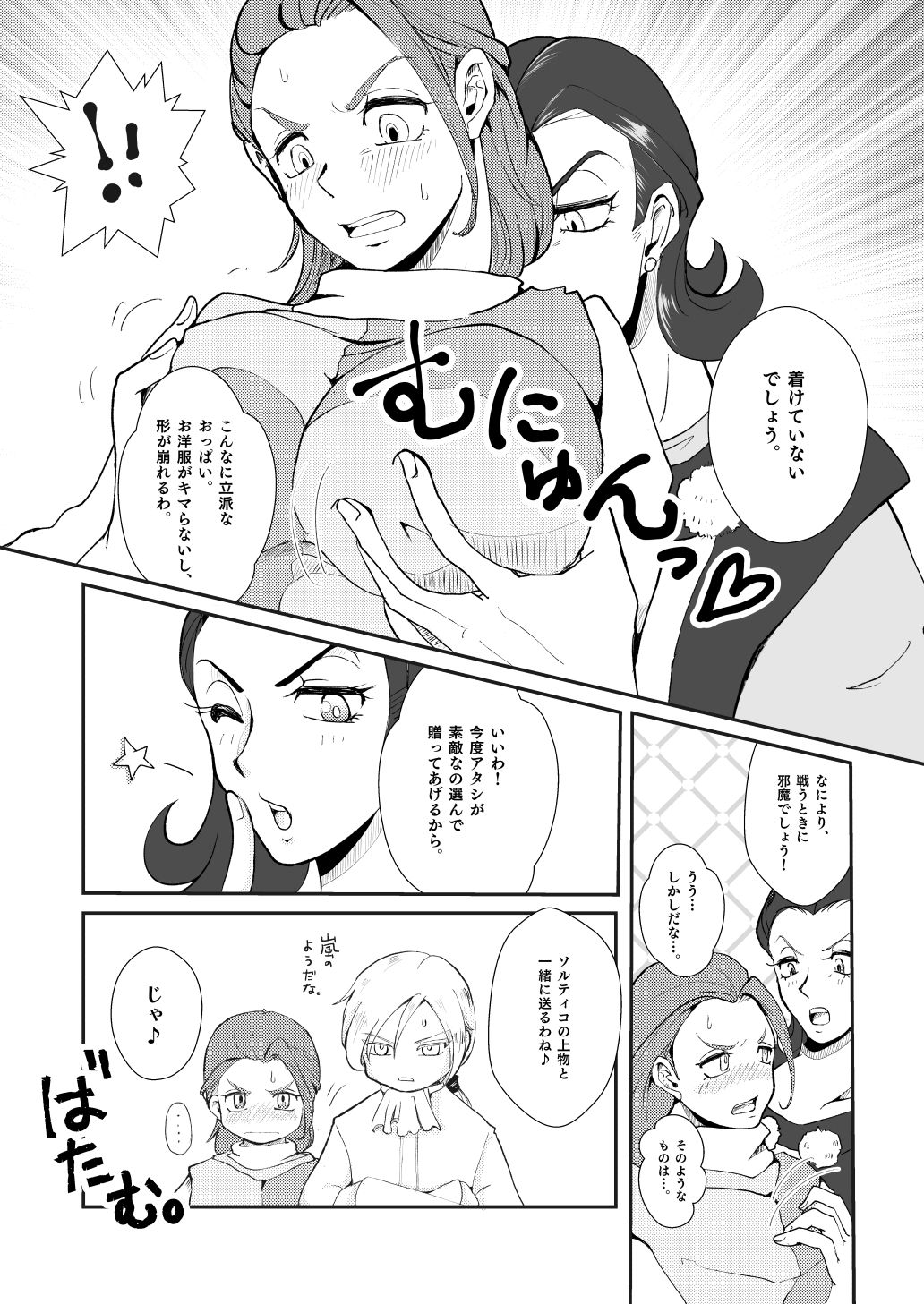 Modorenakattara xx Shiyou. page 6 full