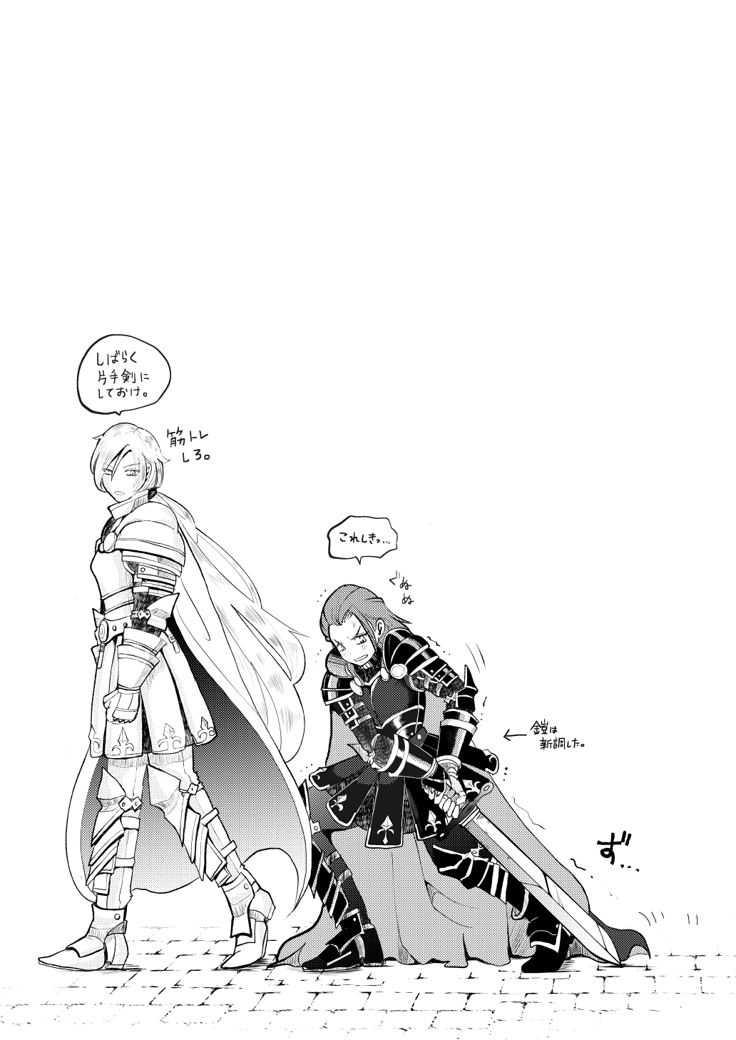 Modorenakattara xx Shiyou. page 7 full