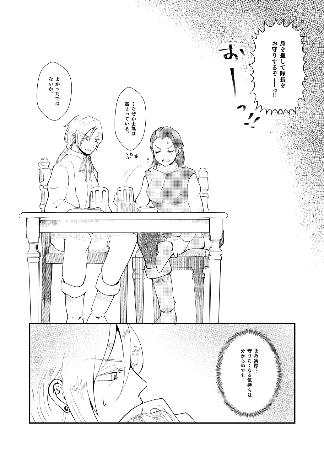 Modorenakattara xx Shiyou. page 9 full