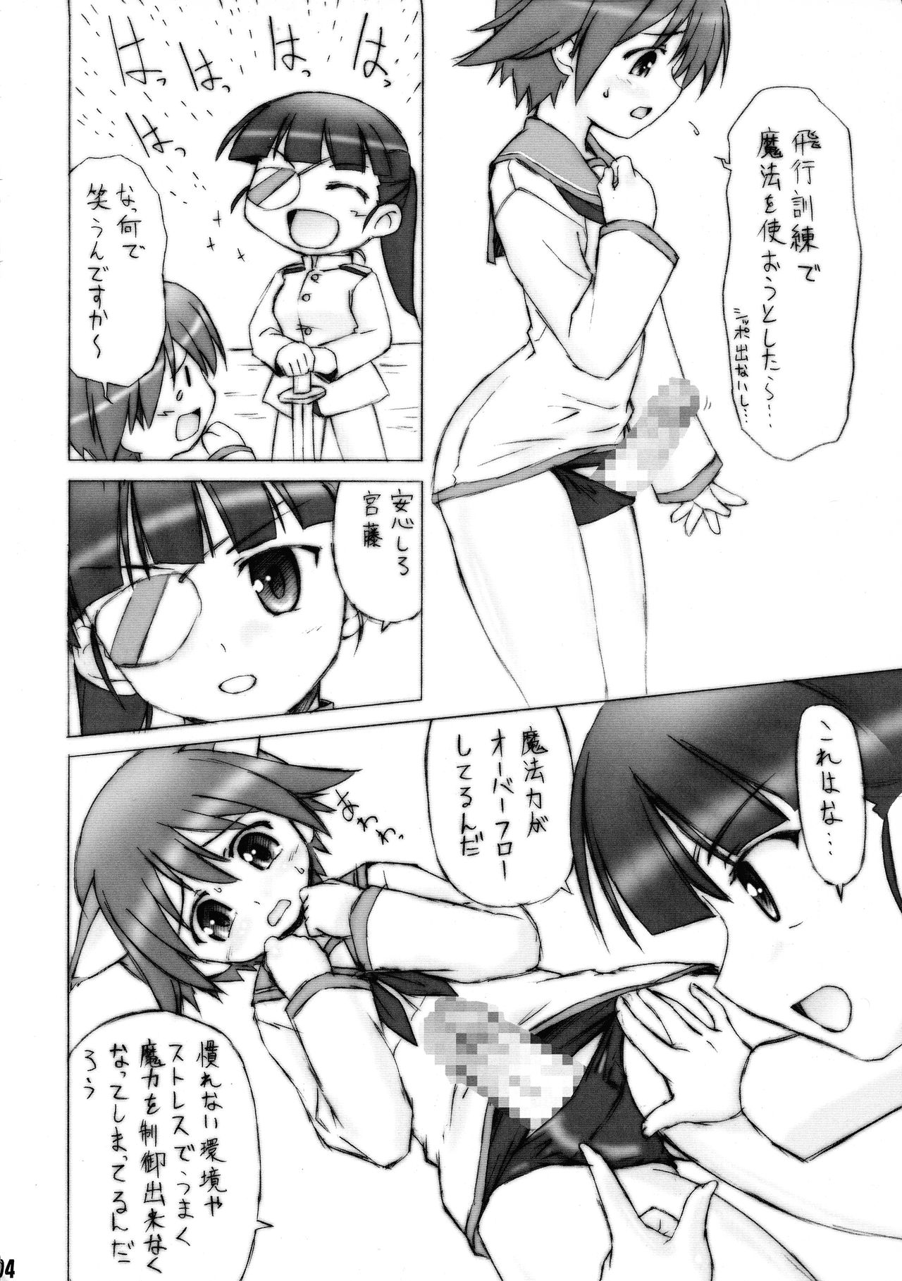 Ganbare!! Miyafuji-san page 4 full