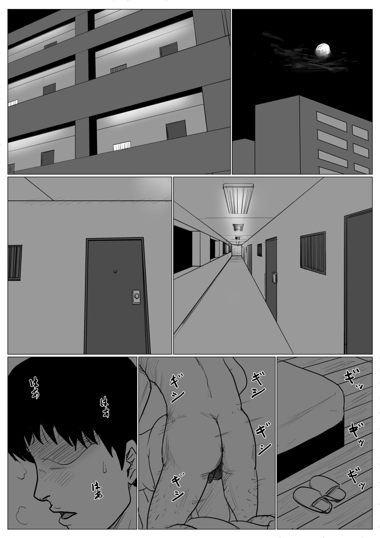 Haha ni Koishite Part 4 < Remake Ban > page 2 full