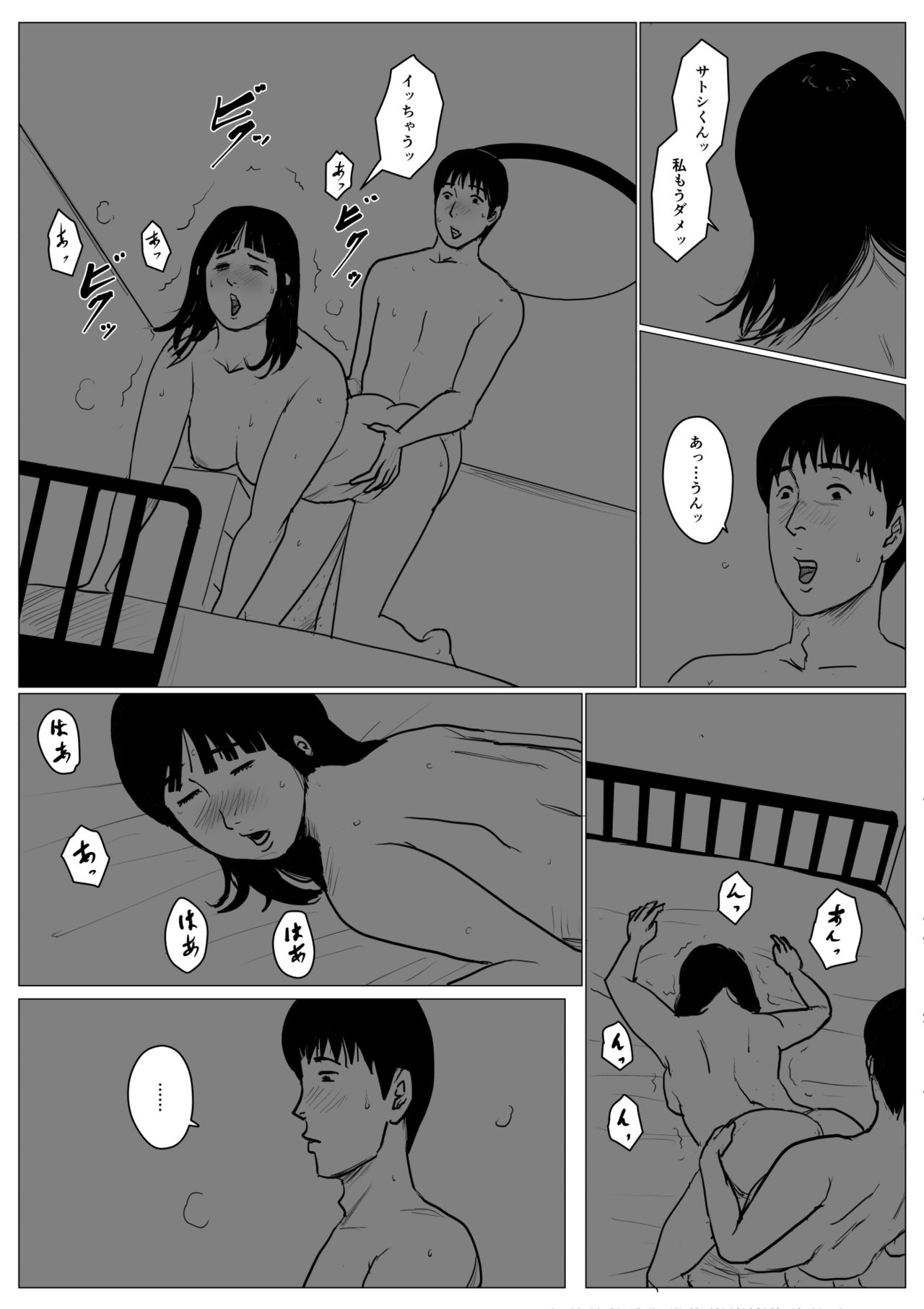 Haha ni Koishite Part 4 < Remake Ban > page 3 full
