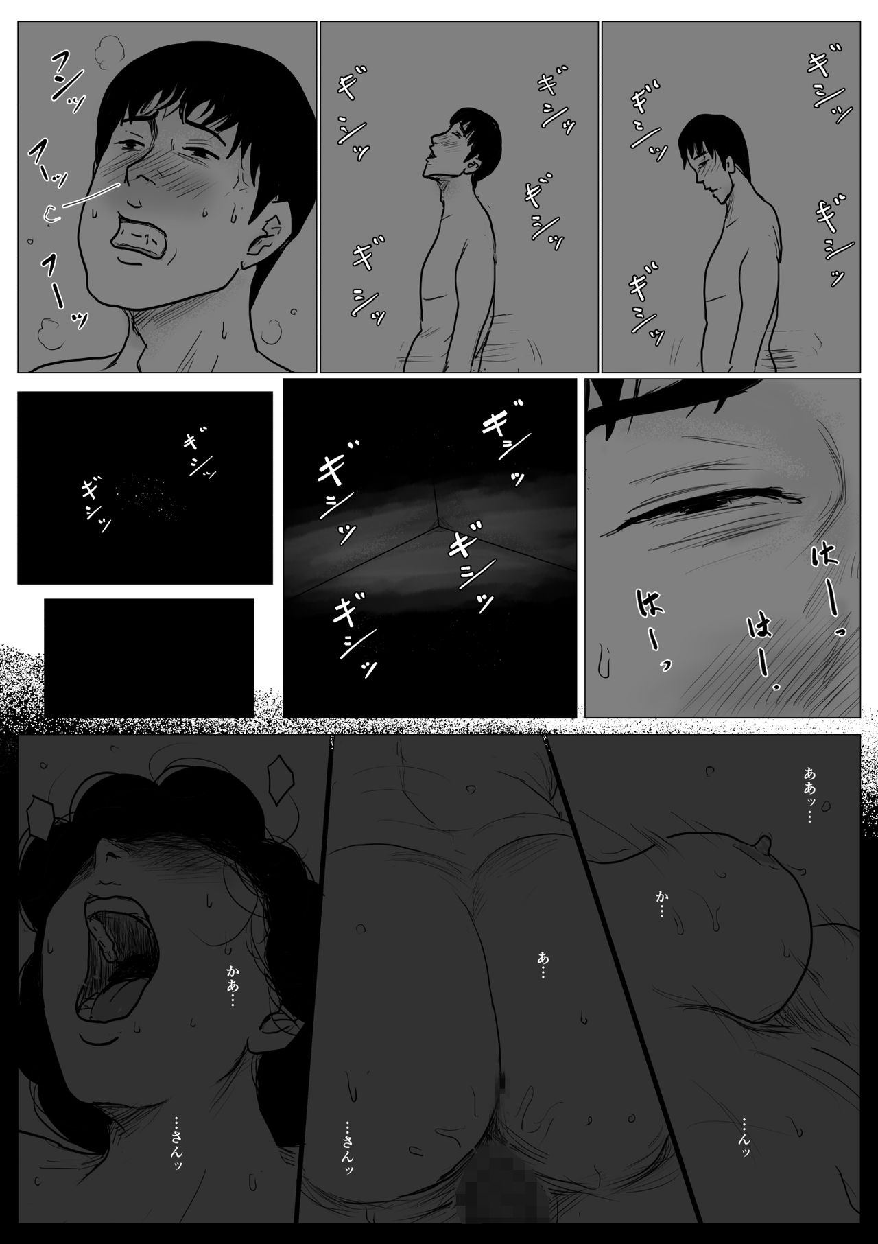 Haha ni Koishite Part 4 < Remake Ban > page 5 full