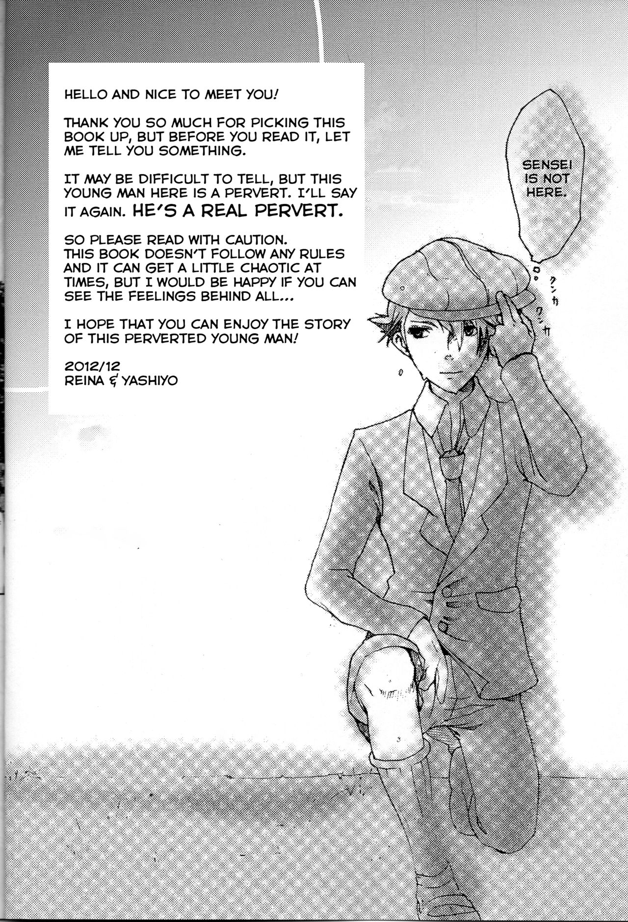 Barairo seishun teiden-ki page 3 full