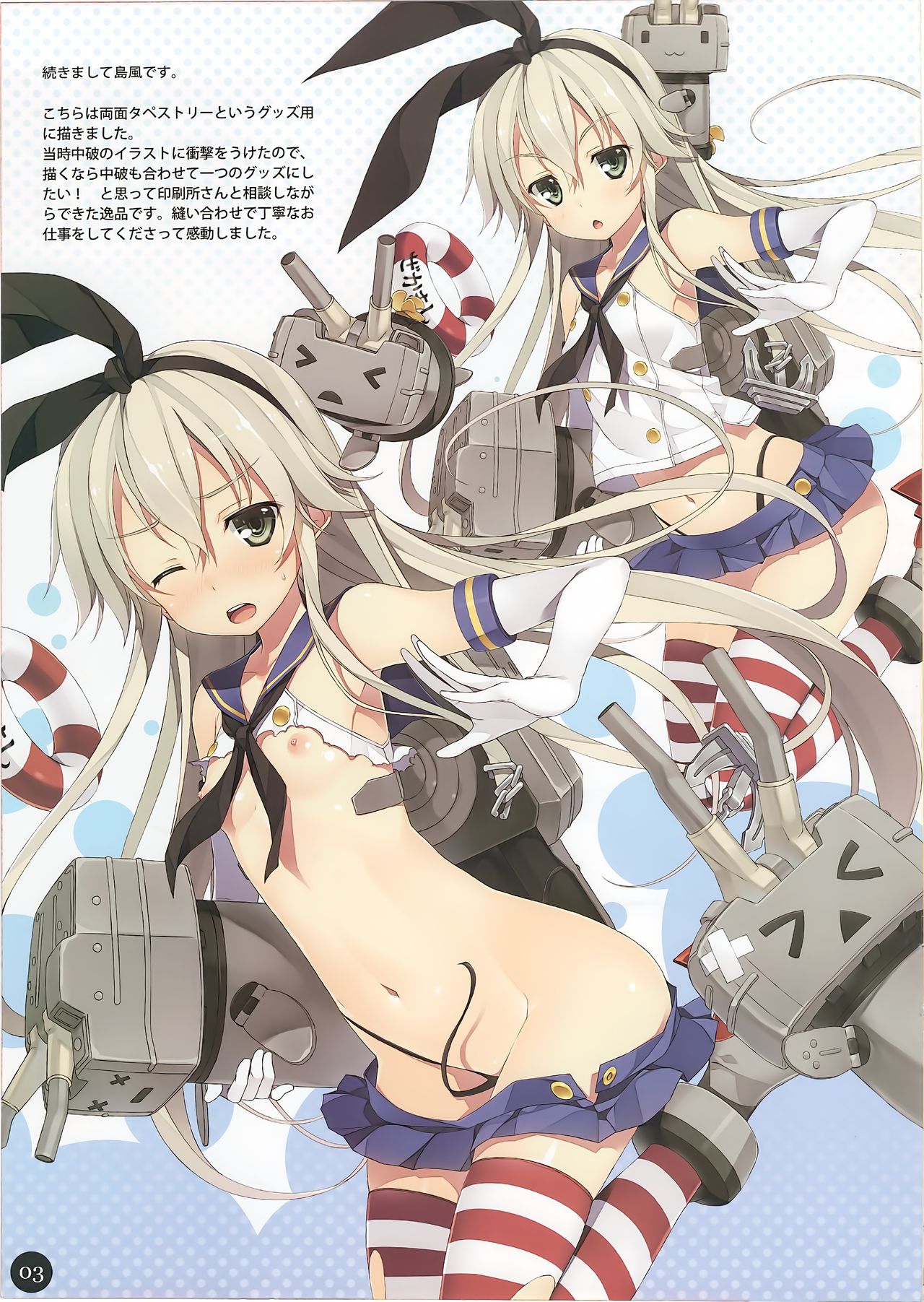 WIREFRAME RECOLLECTION page 3 full