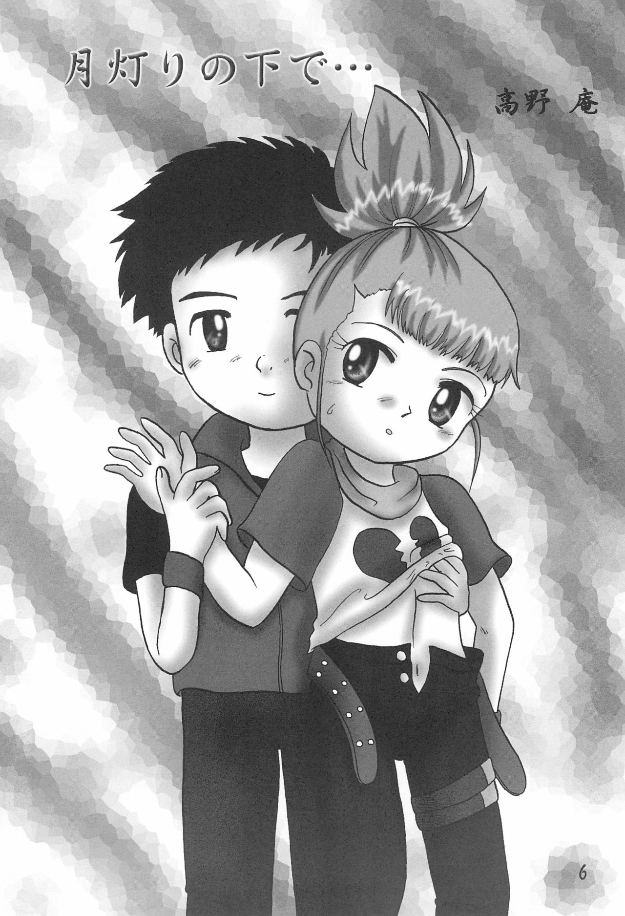 Pretty Tamers page 8 full