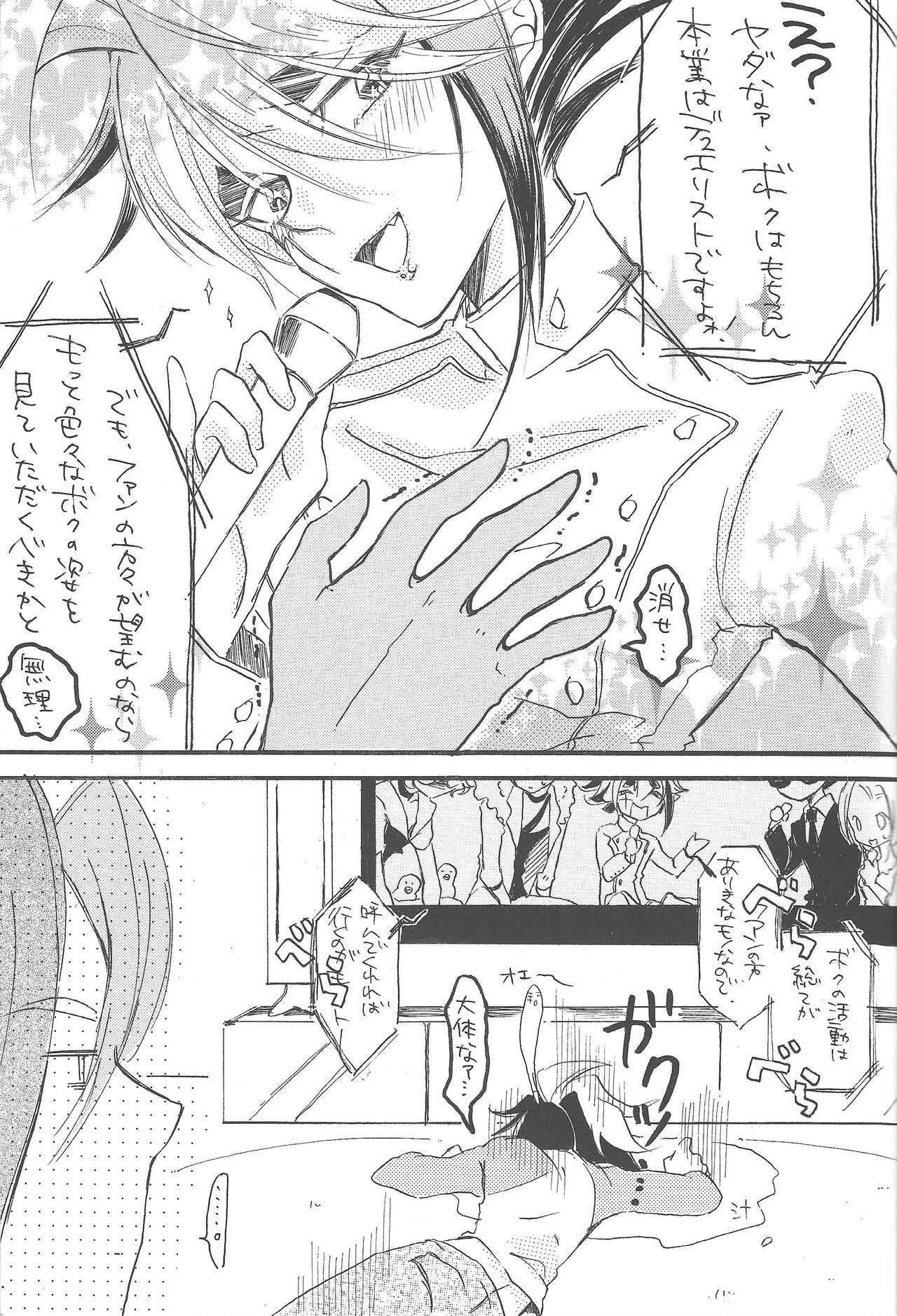 Hataraku! Onii-sama page 2 full