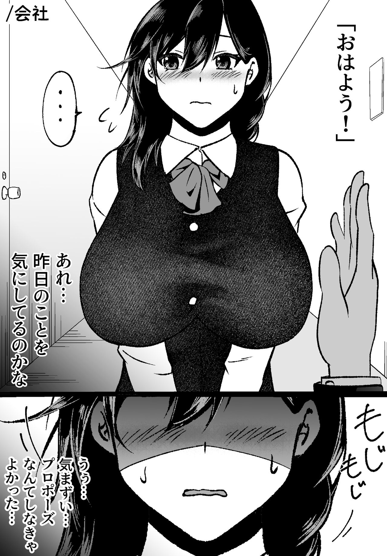 Seiso Tsuiraku page 4 full