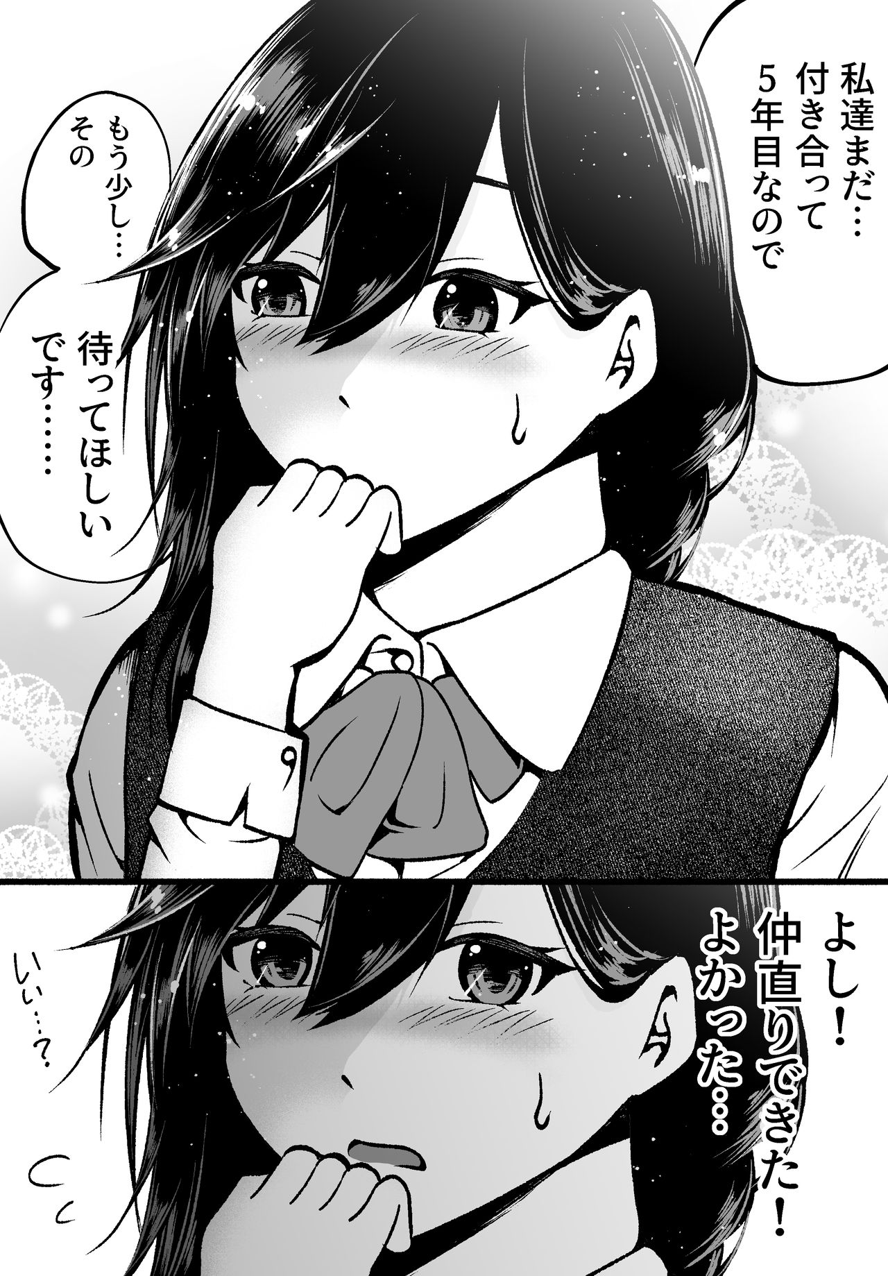 Seiso Tsuiraku page 6 full