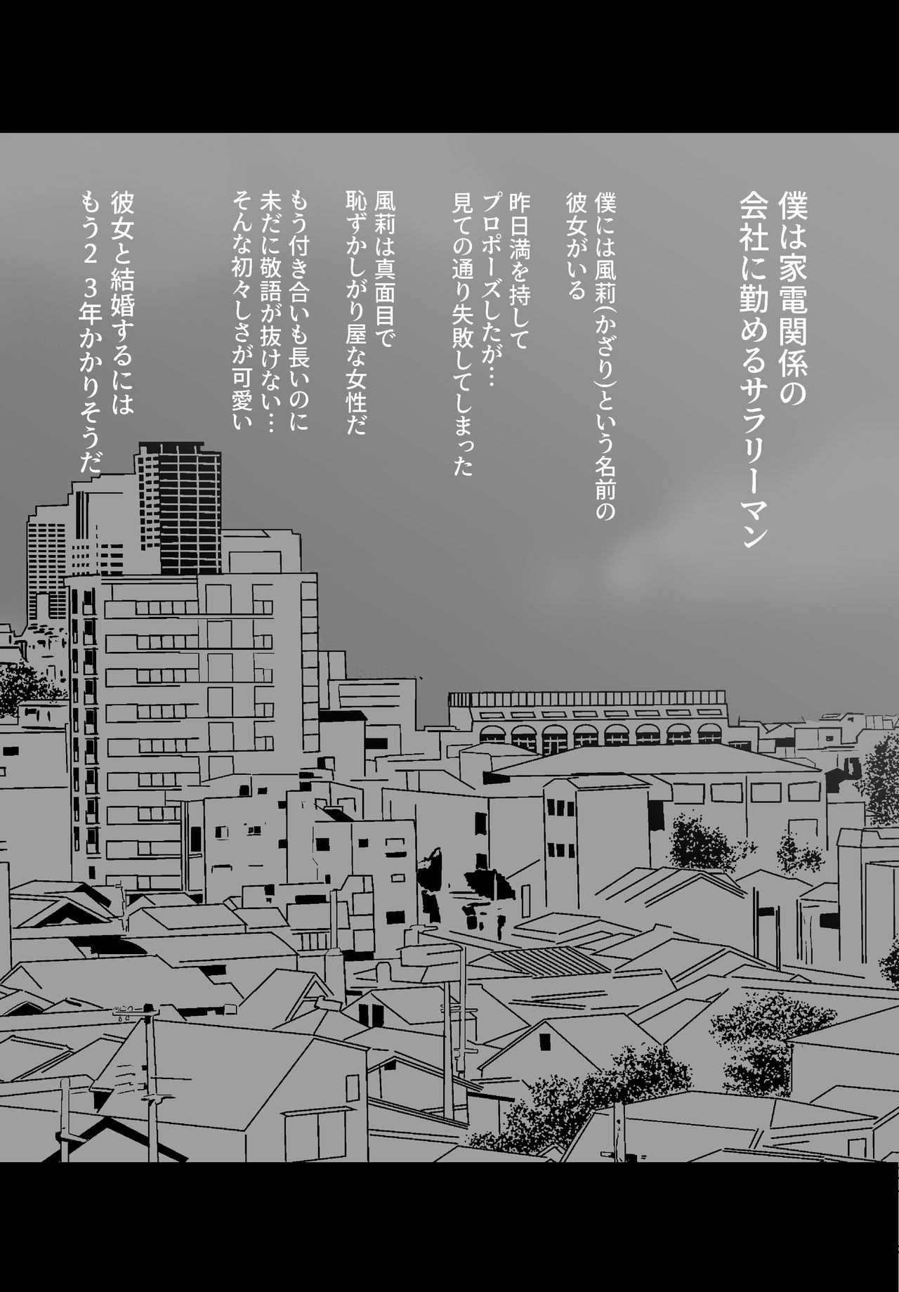 Seiso Tsuiraku page 7 full