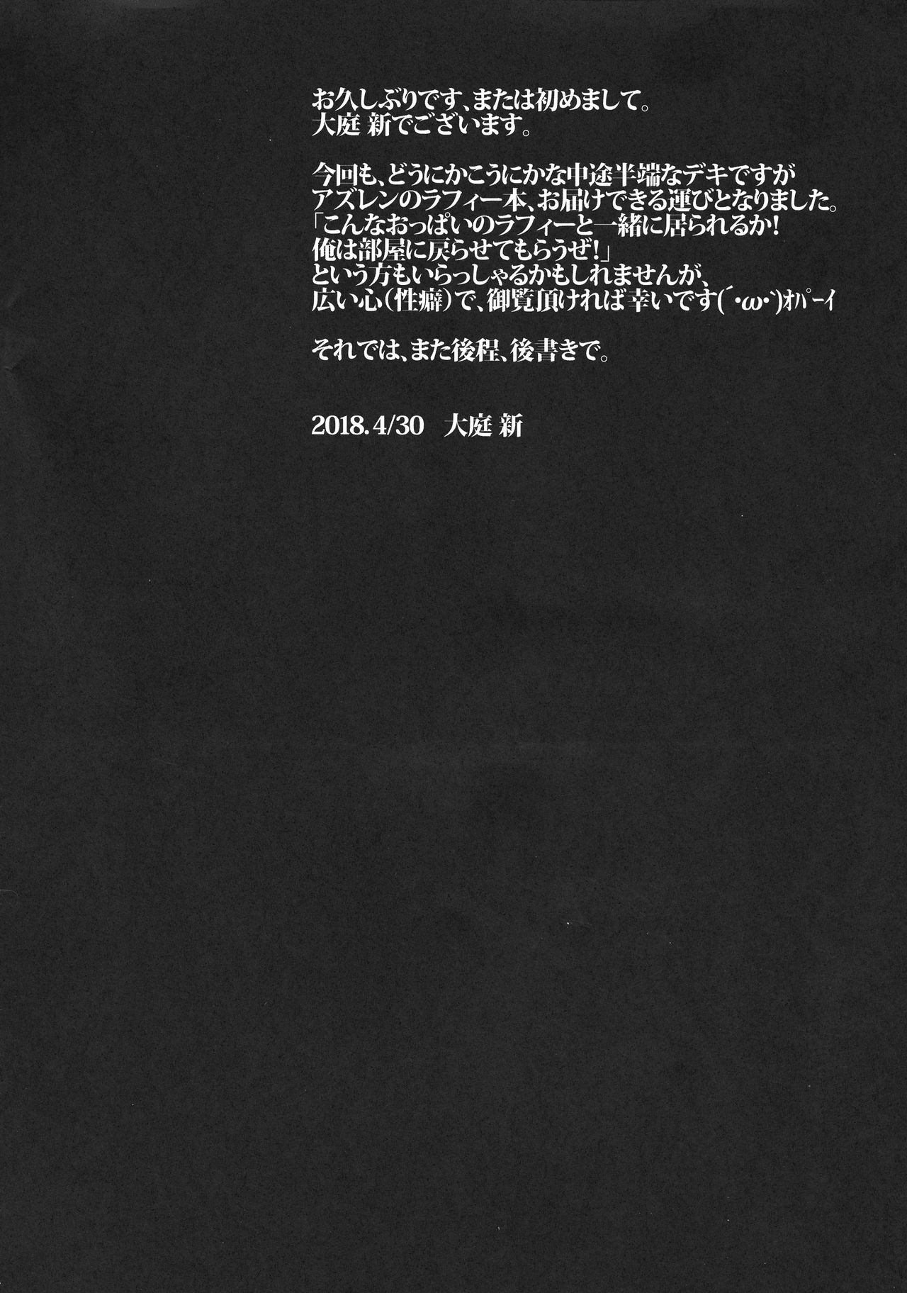 Laffey wa Kamatte Hoshii to Omotteru kamo Shirenai page 4 full