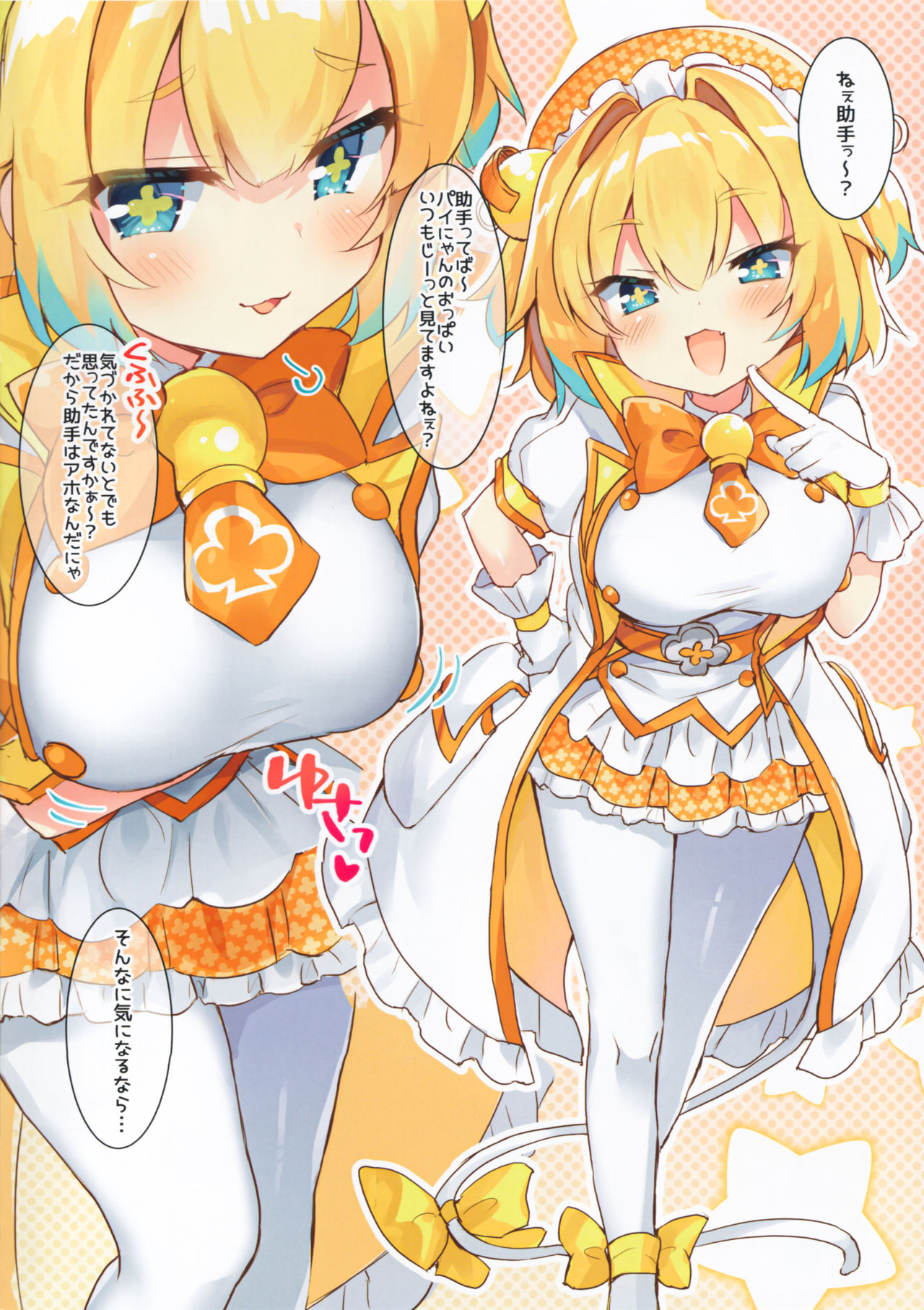 Yurete Hajikete Afurechau Miwaku no Bomber Musume page 3 full