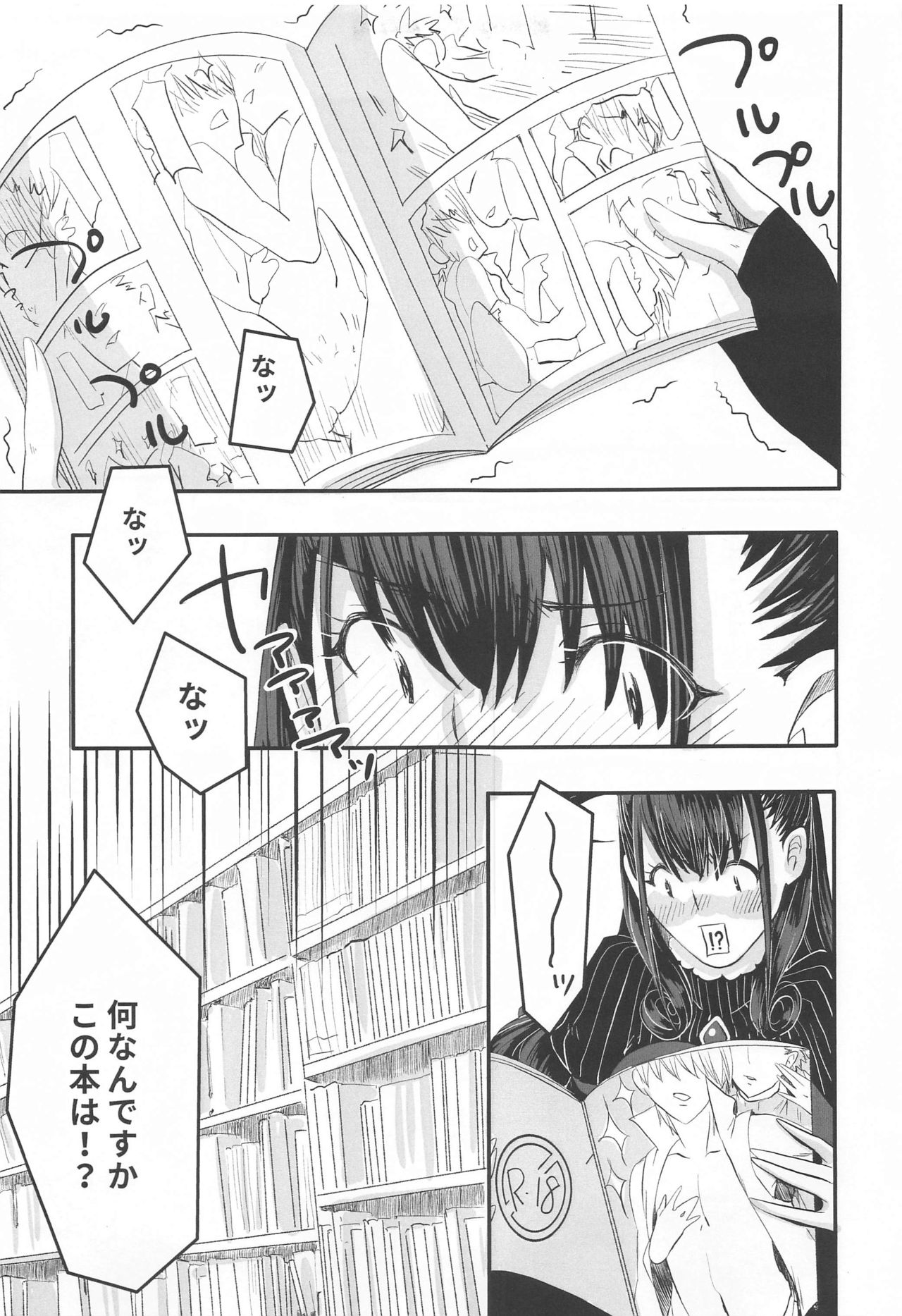 Murasaki no Yokubou page 4 full