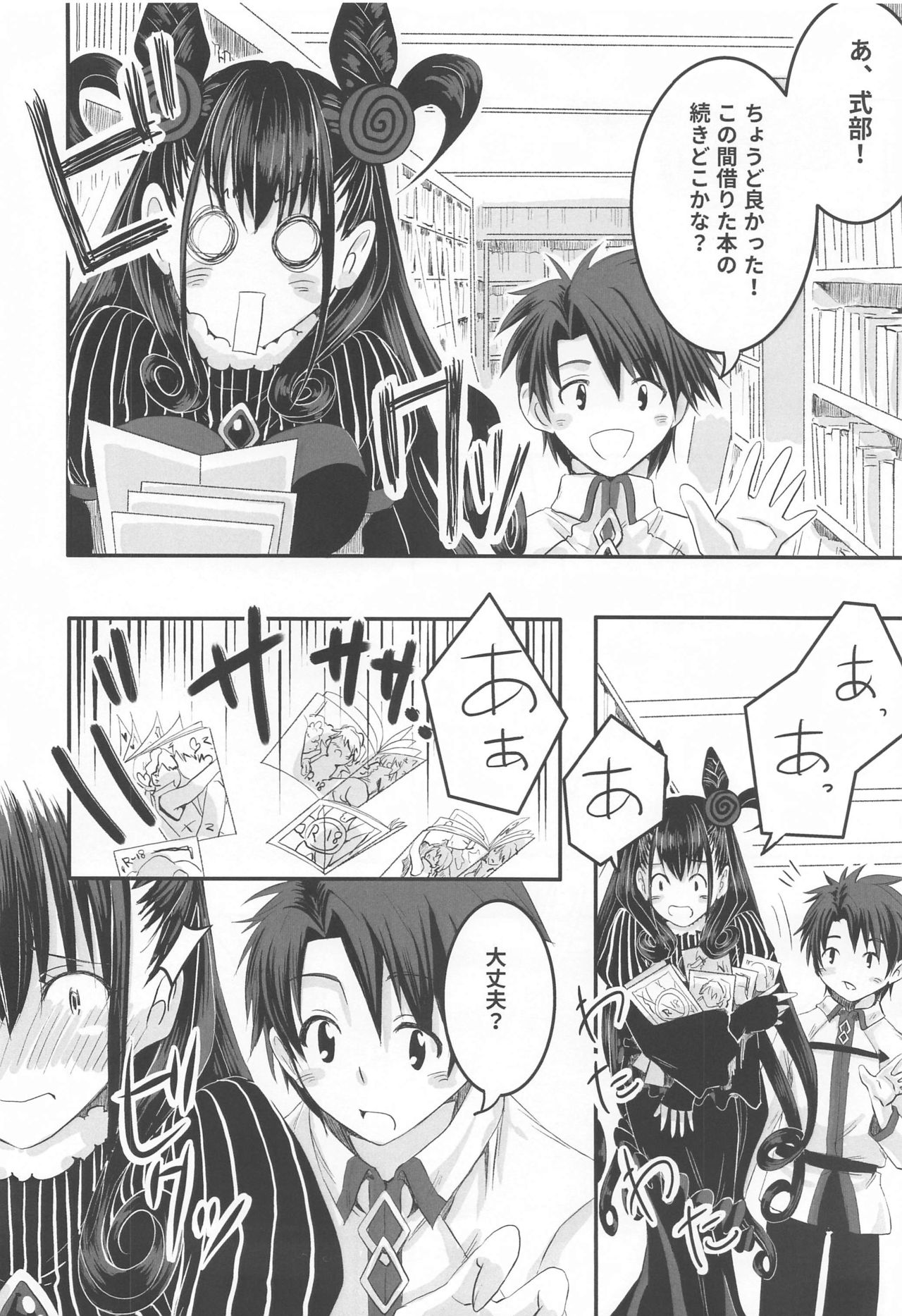 Murasaki no Yokubou page 7 full