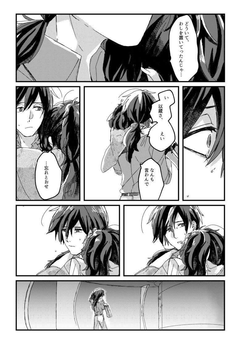Make Make Ippai Aishi Touse page 10 full