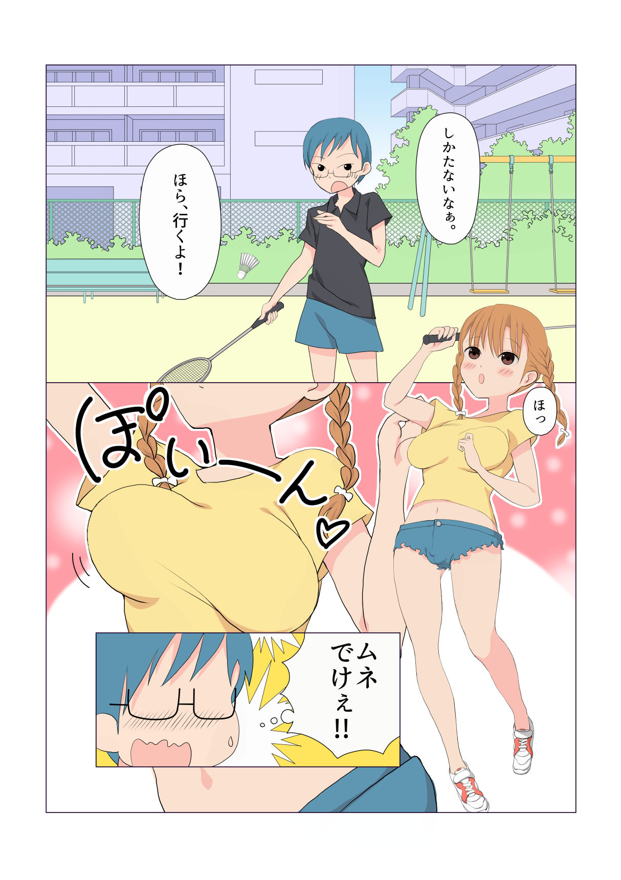 Itazura na Futanari Sanshimai Ch. 1-4 page 3 full