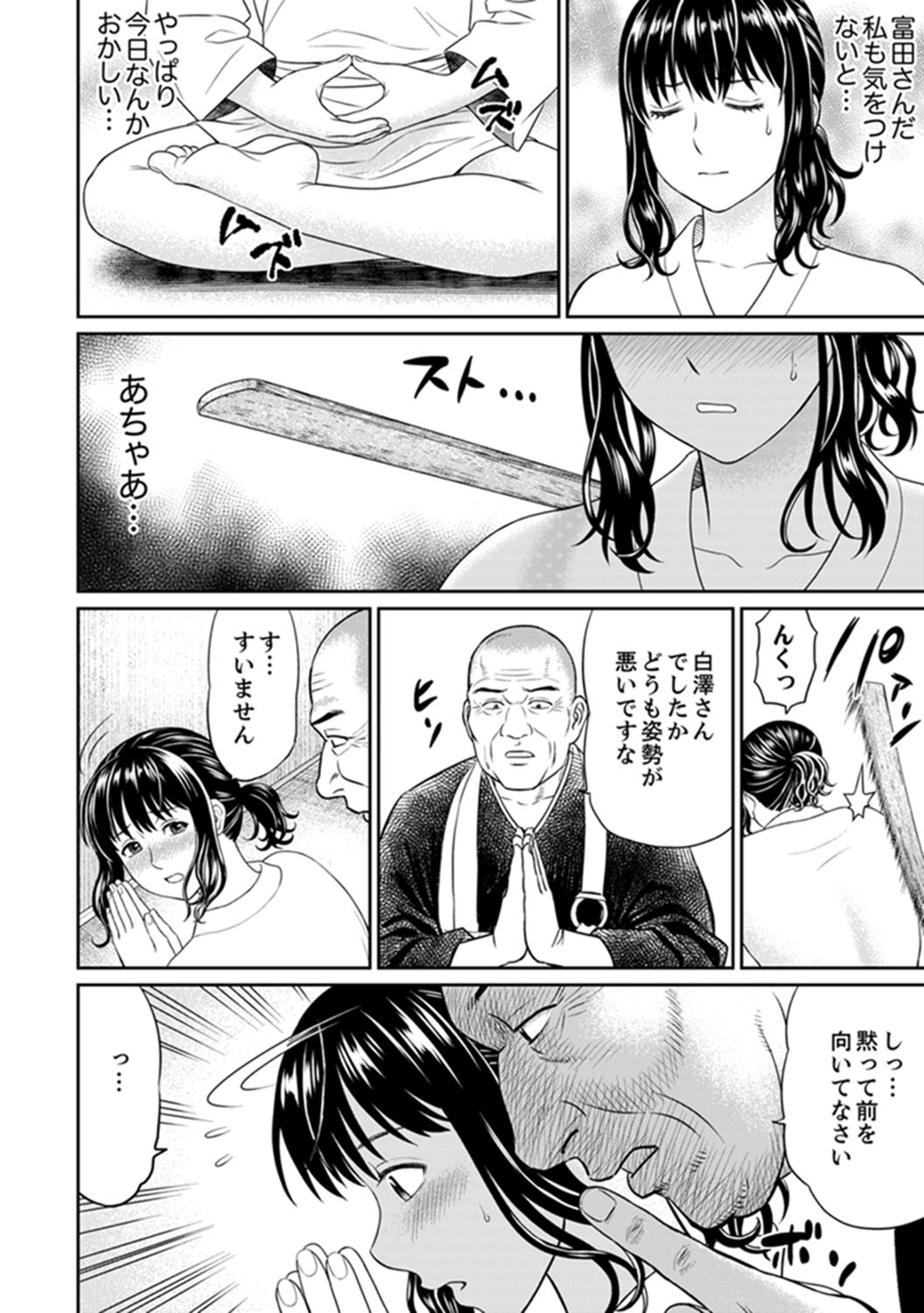 Zetsurin Tera de Hitozuma SEX Shugyou ~ Yada … Juushoku no Futoi no de Itchau! page 10 full