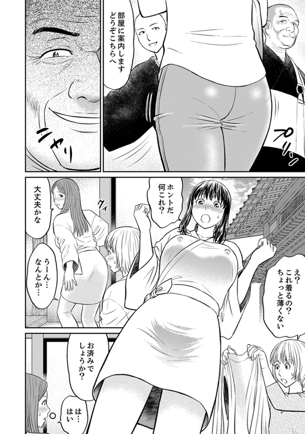 Zetsurin Tera de Hitozuma SEX Shugyou ~ Yada … Juushoku no Futoi no de Itchau! page 4 full
