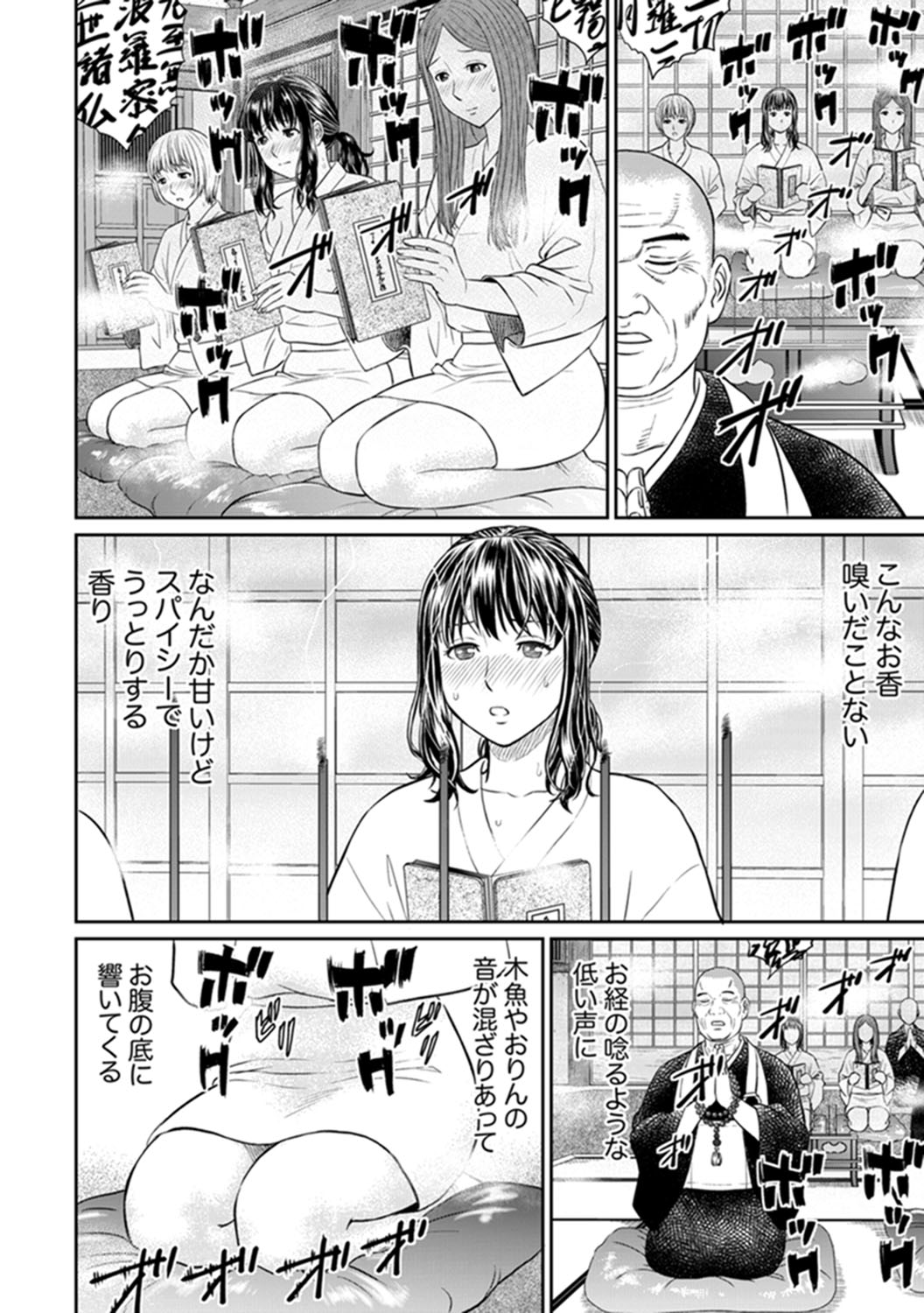 Zetsurin Tera de Hitozuma SEX Shugyou ~ Yada … Juushoku no Futoi no de Itchau! page 6 full