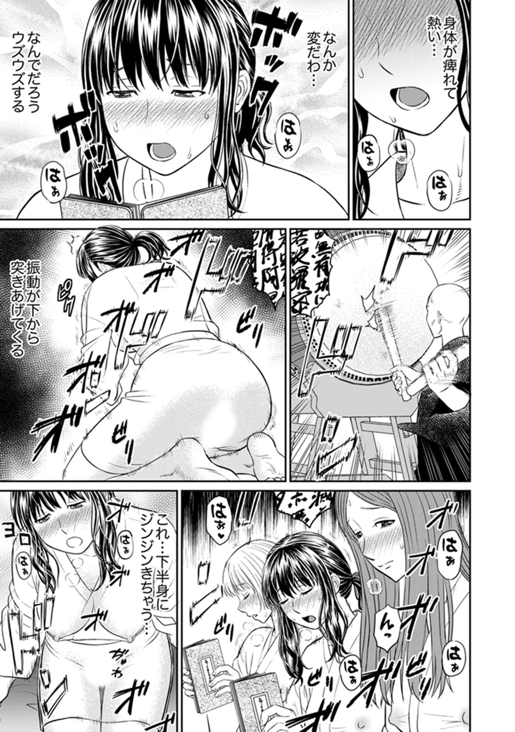 Zetsurin Tera de Hitozuma SEX Shugyou ~ Yada … Juushoku no Futoi no de Itchau! page 7 full