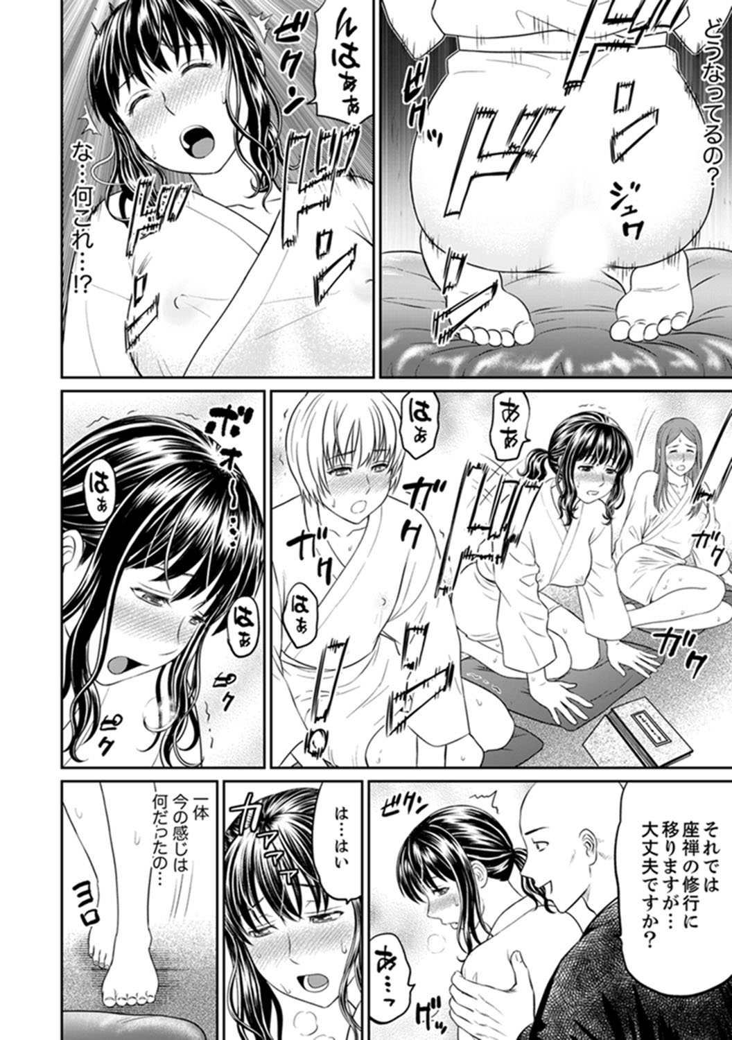 Zetsurin Tera de Hitozuma SEX Shugyou ~ Yada … Juushoku no Futoi no de Itchau! page 8 full