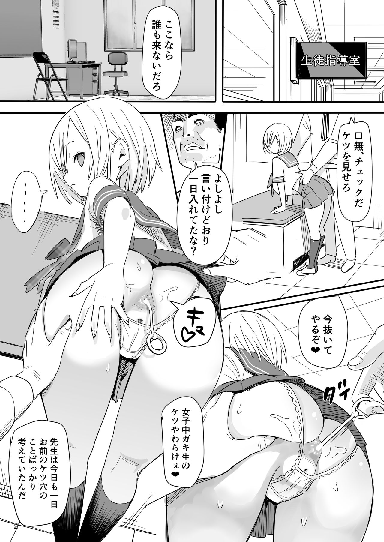 Muteikou Shoujo - Resistanceless girl page 3 full