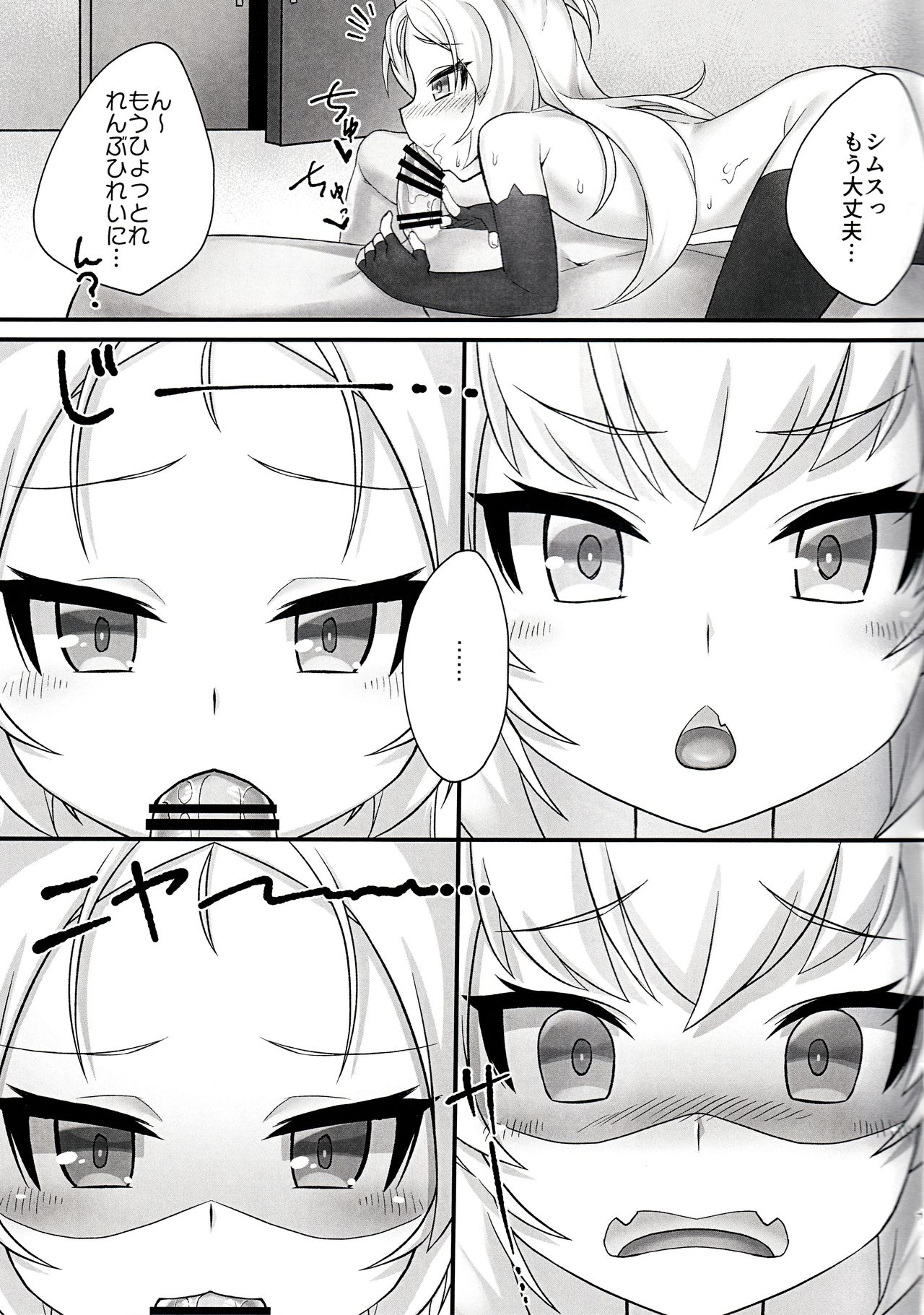 Tsundere Hammann to Itazura Sims page 6 full