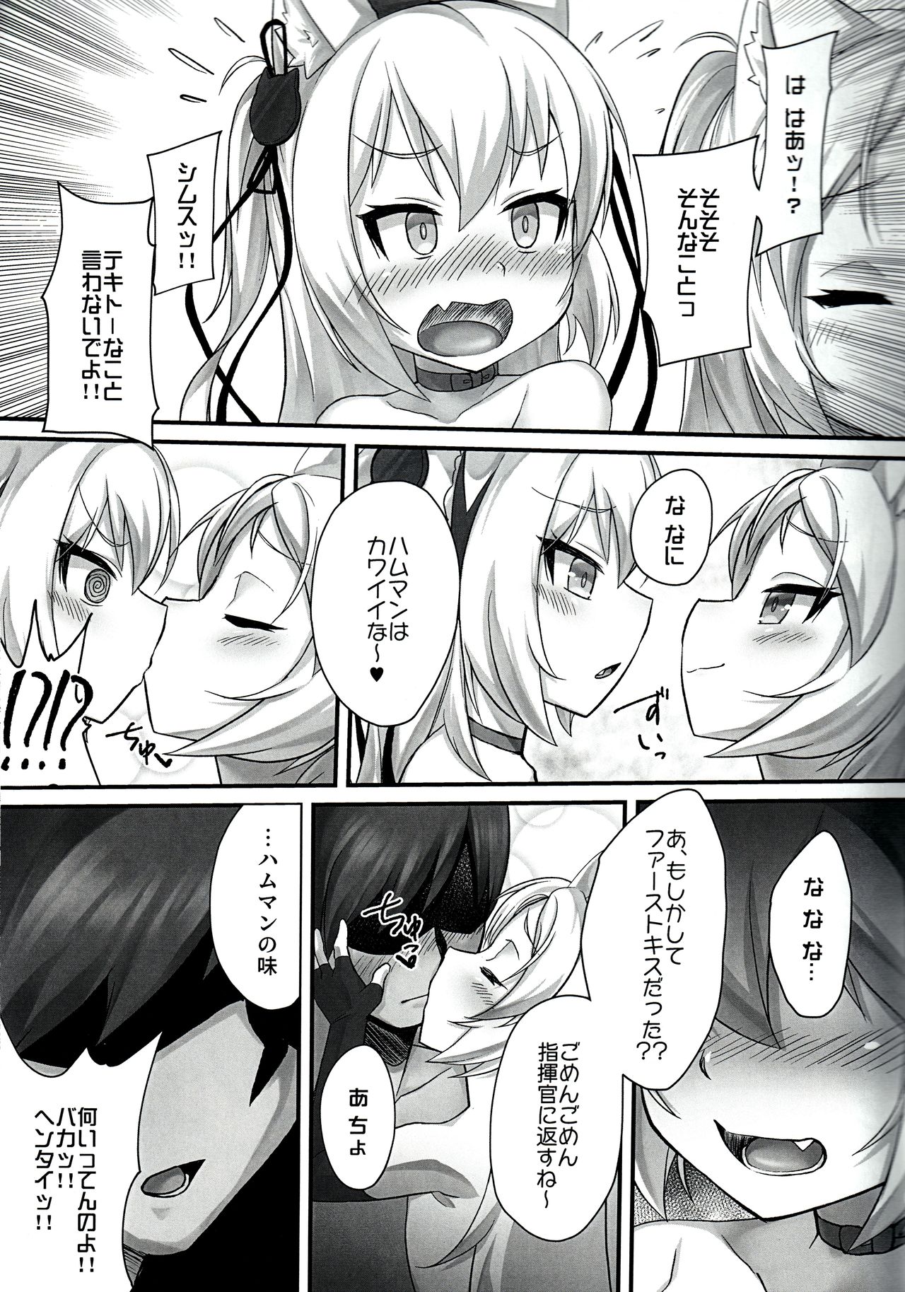Tsundere Hammann to Itazura Sims page 8 full