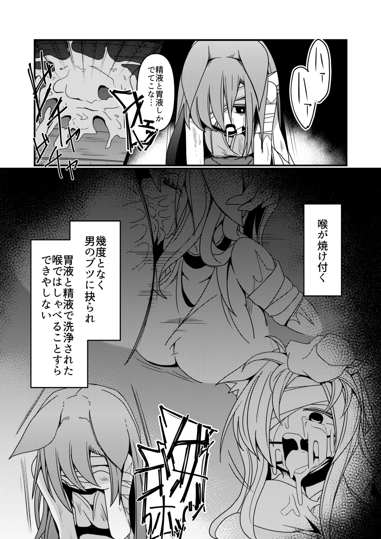 Sentakushi no Mukougawa page 10 full