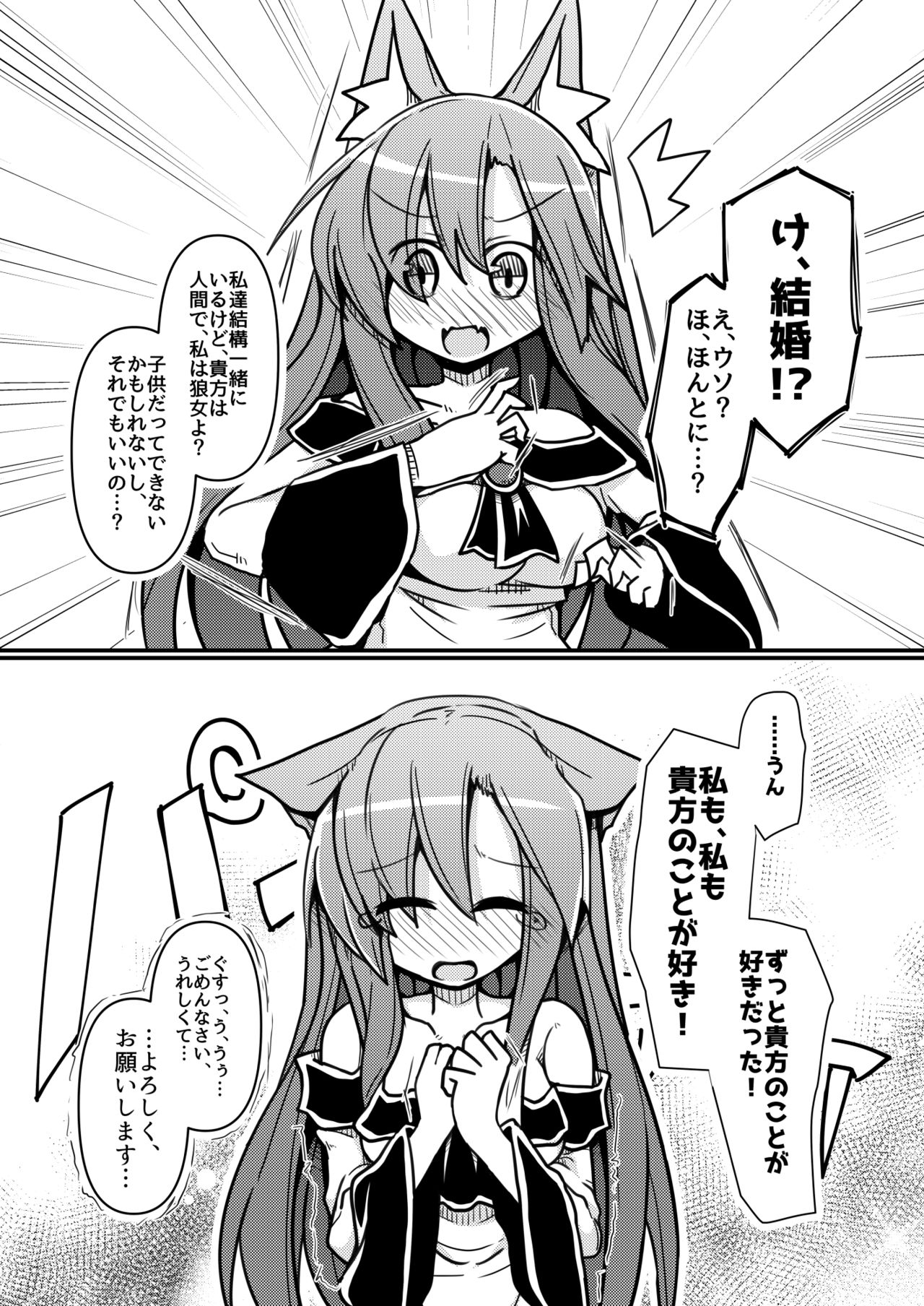 Sentakushi no Mukougawa page 2 full