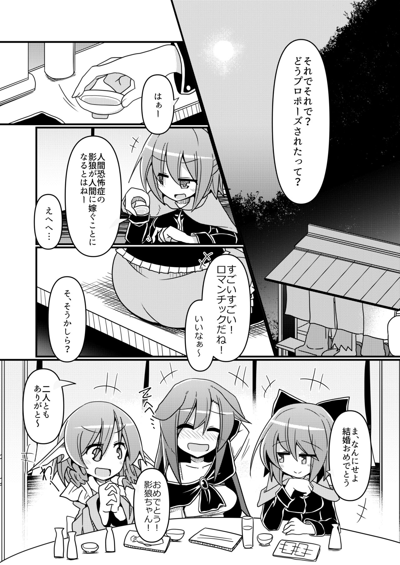 Sentakushi no Mukougawa page 3 full