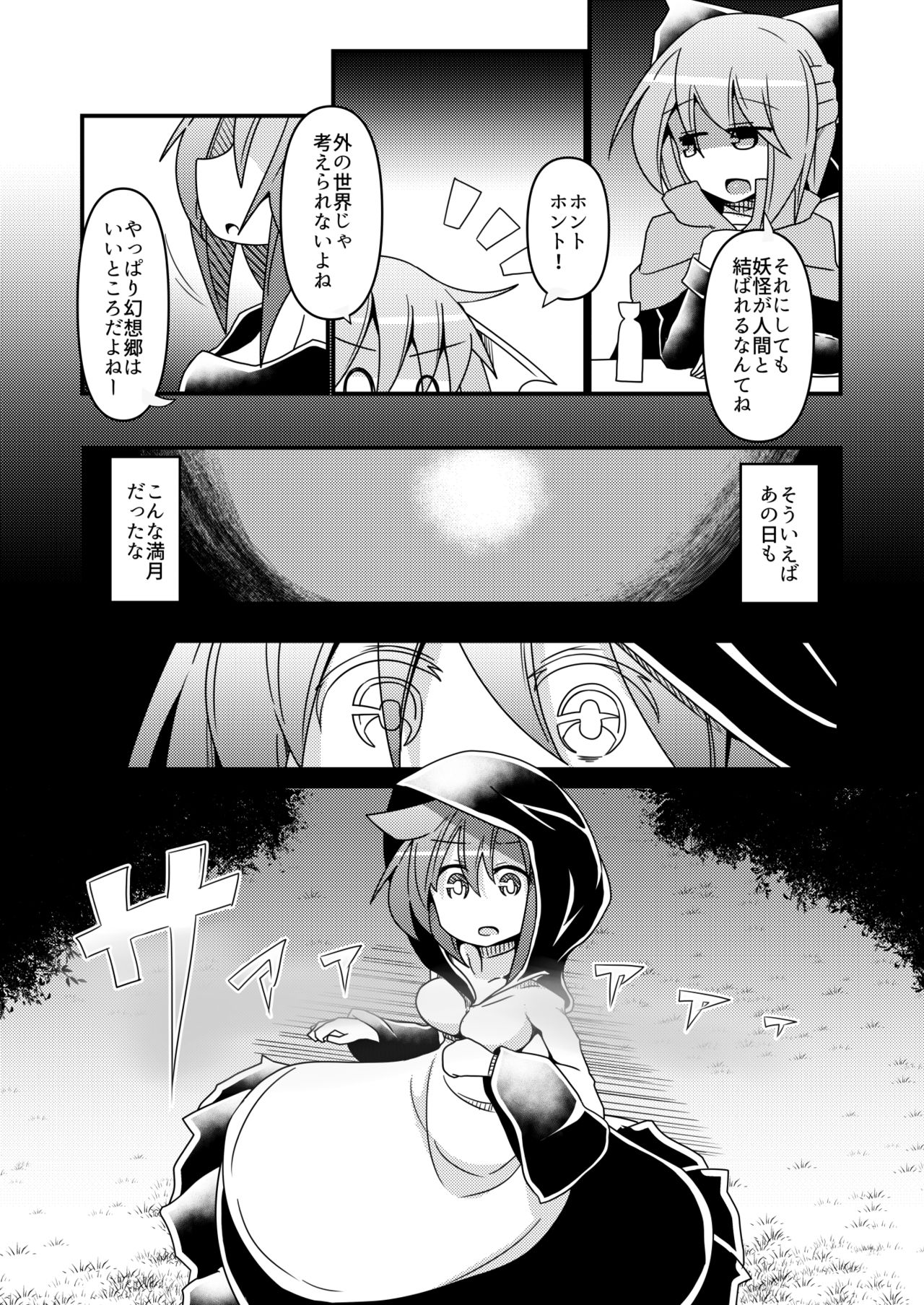 Sentakushi no Mukougawa page 4 full