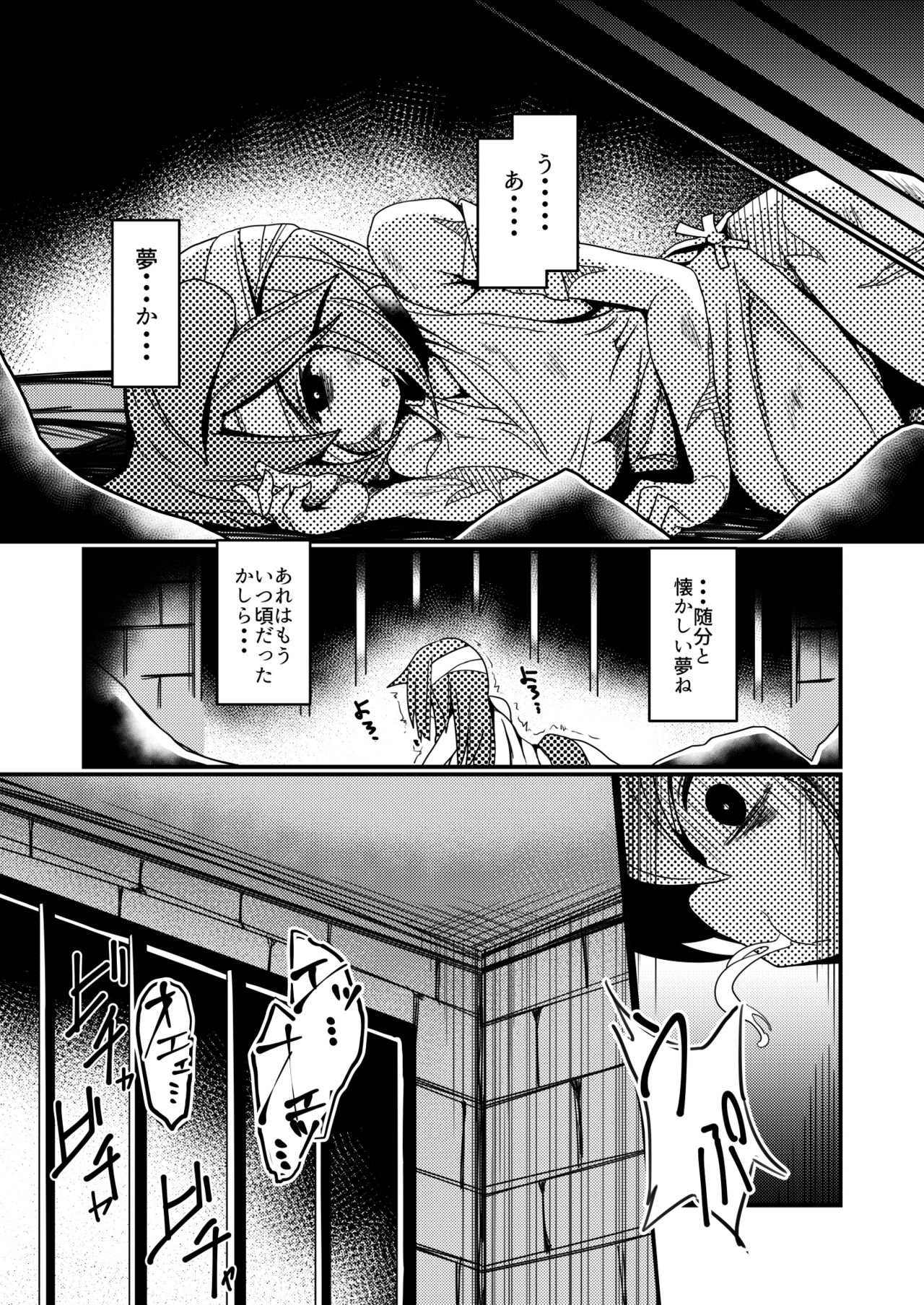 Sentakushi no Mukougawa page 9 full
