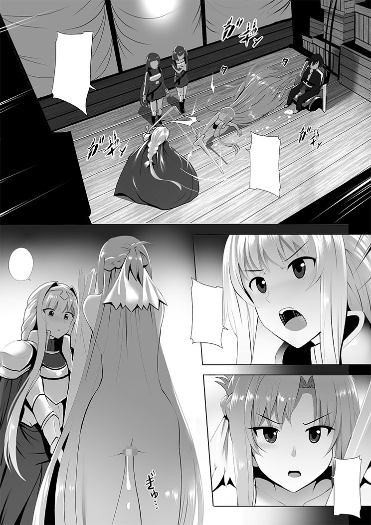 Futatsu no Sekai kara no Omoi page 3 full