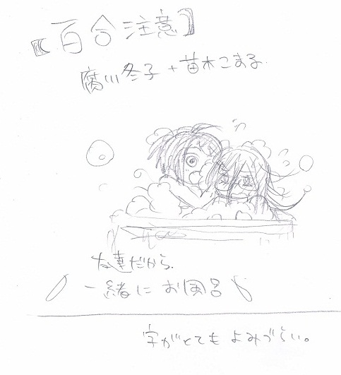 Issho Ni O Furo page 1 full