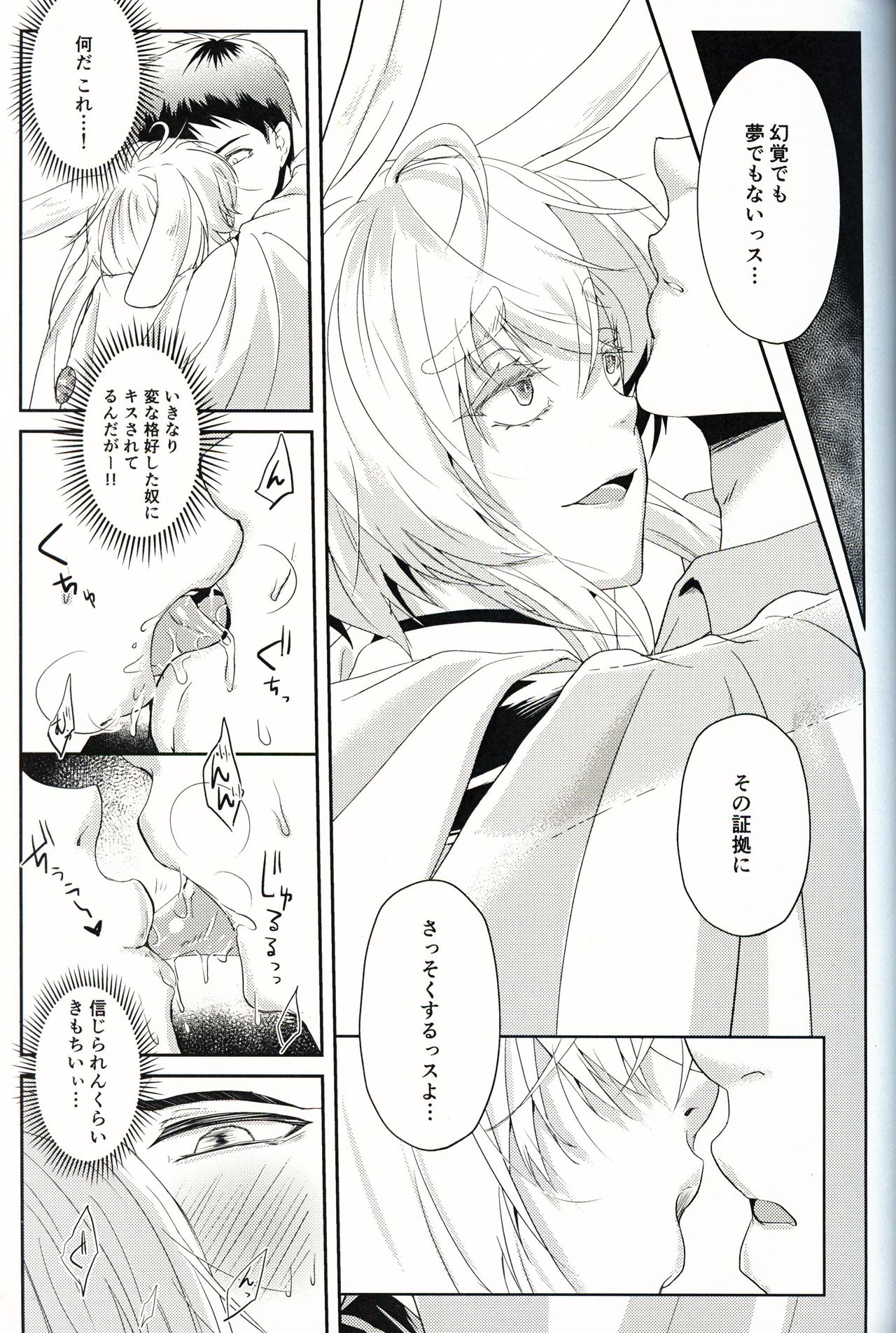 Oshikake Usagi to Doukyo Hajimemashita. page 4 full