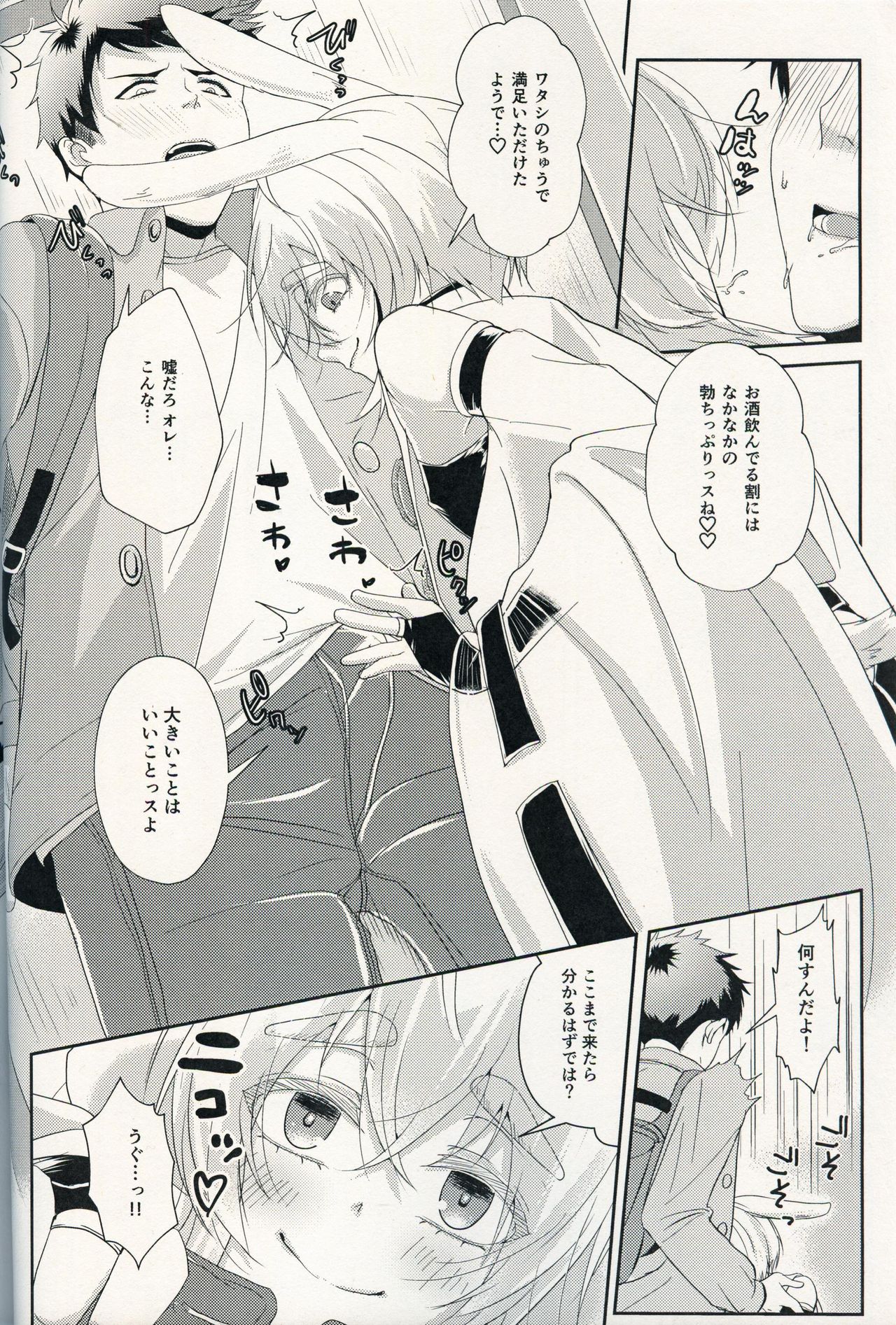 Oshikake Usagi to Doukyo Hajimemashita. page 5 full