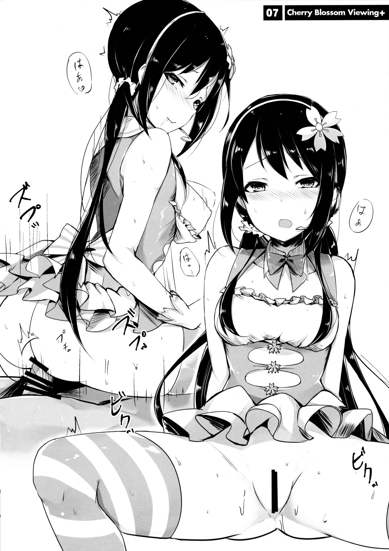 YUKA MIX PETITE page 9 full