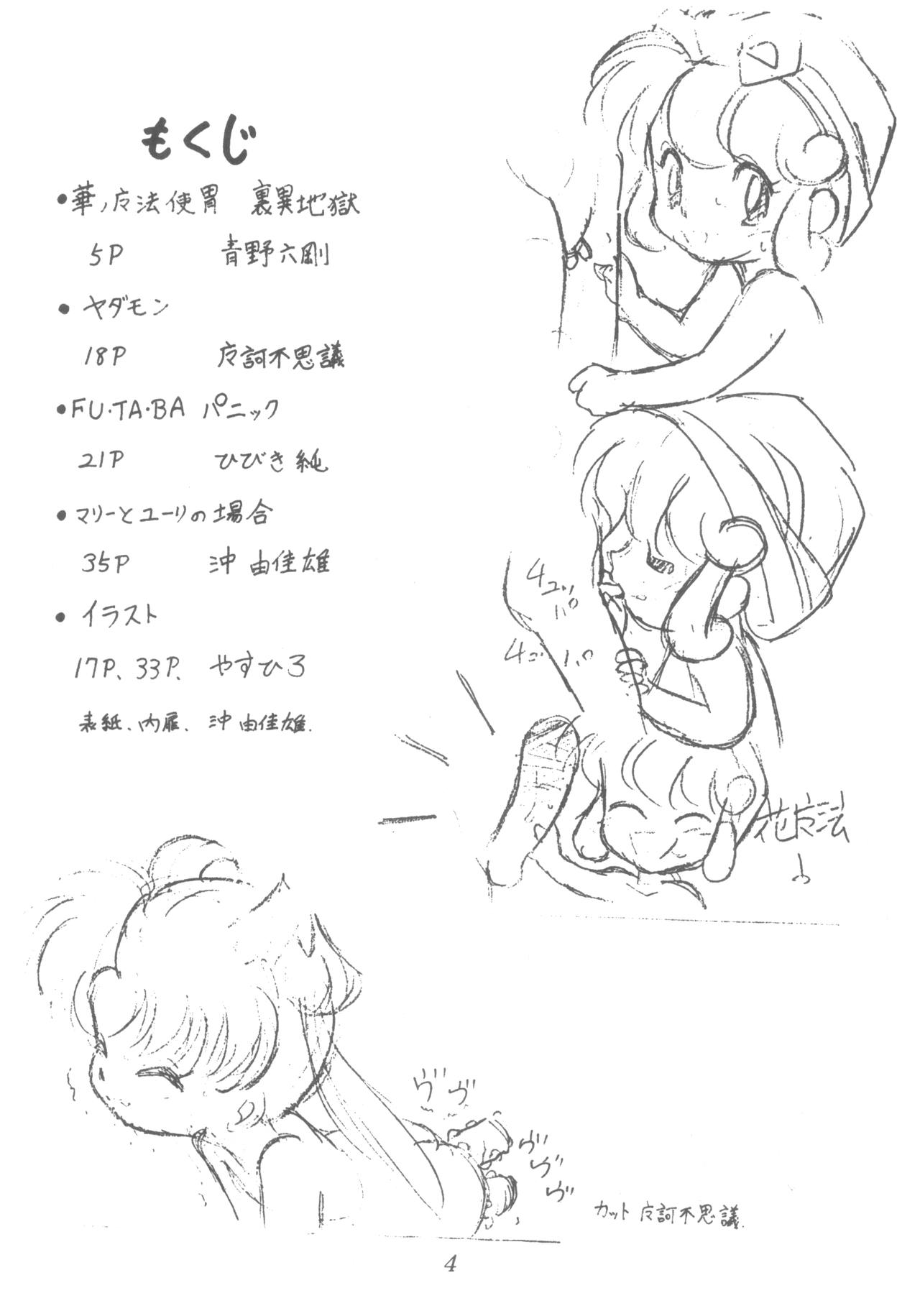 LADY BE GOOD page 3 full