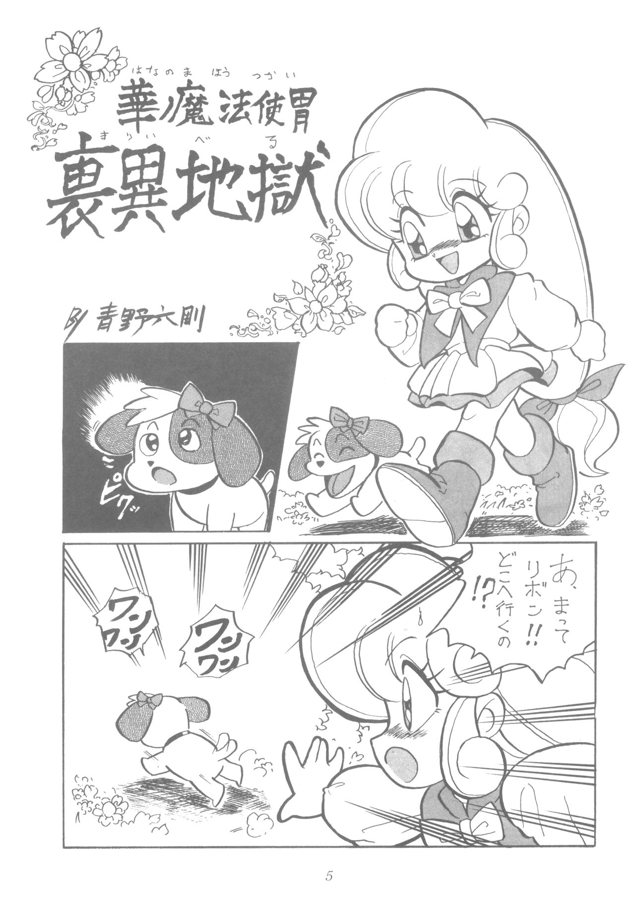 LADY BE GOOD page 4 full