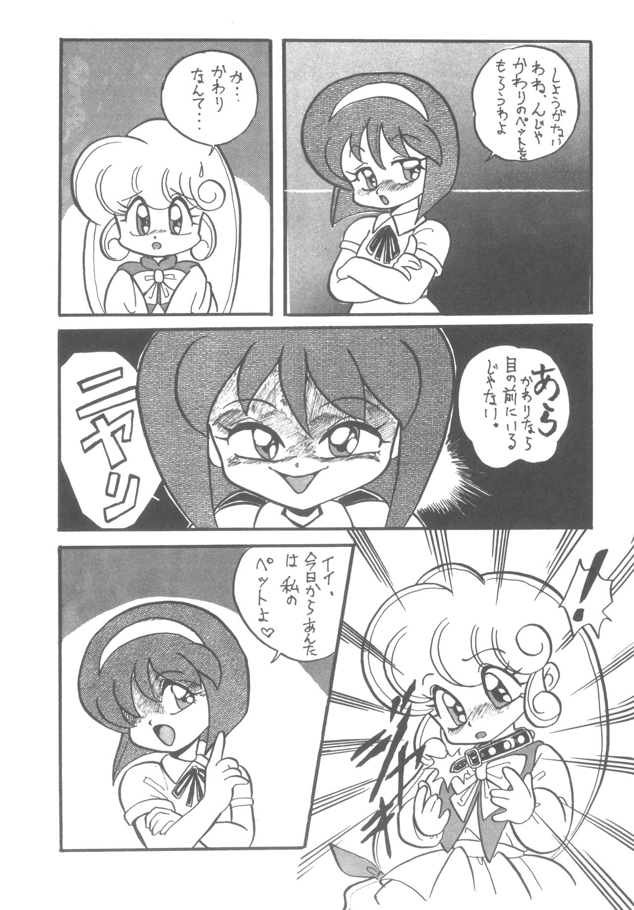 LADY BE GOOD page 6 full