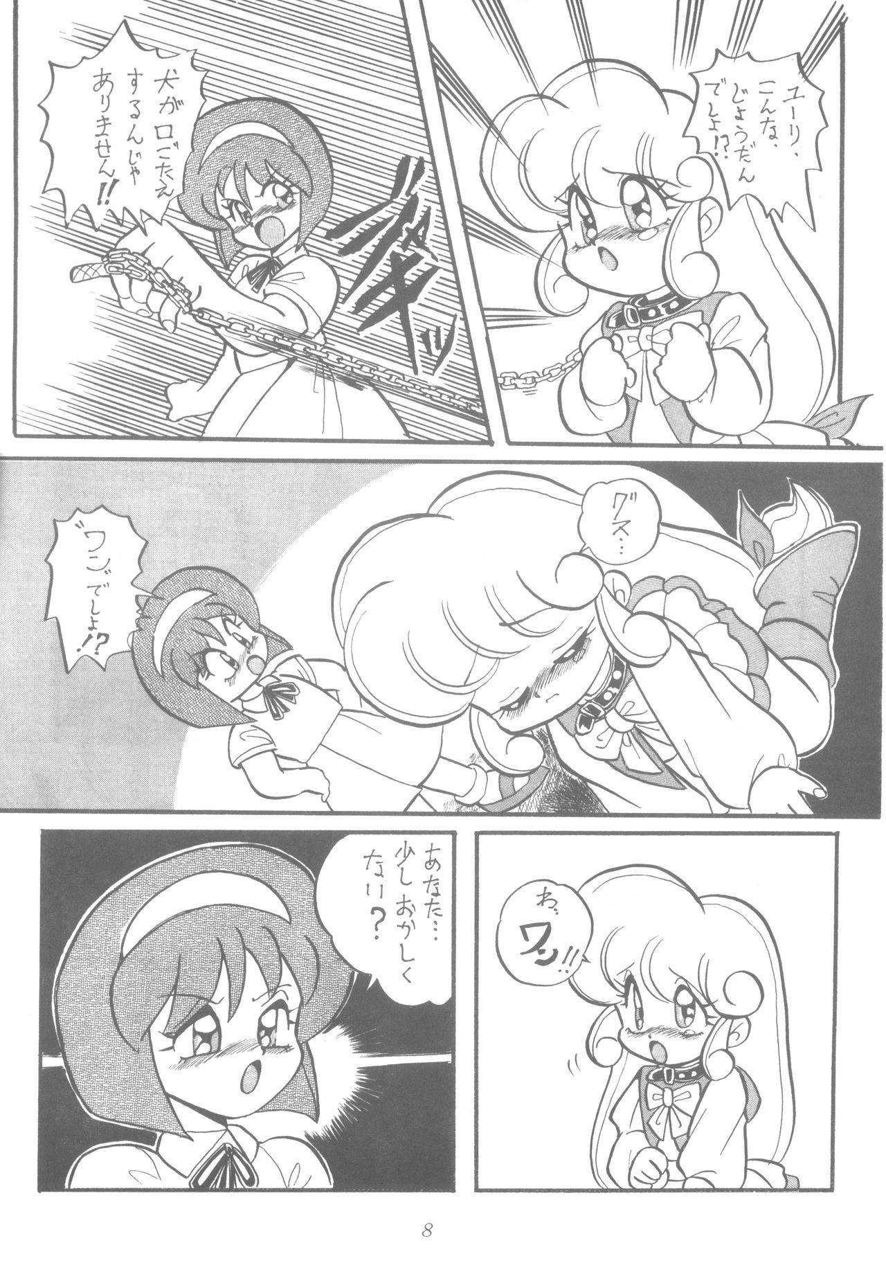 LADY BE GOOD page 7 full