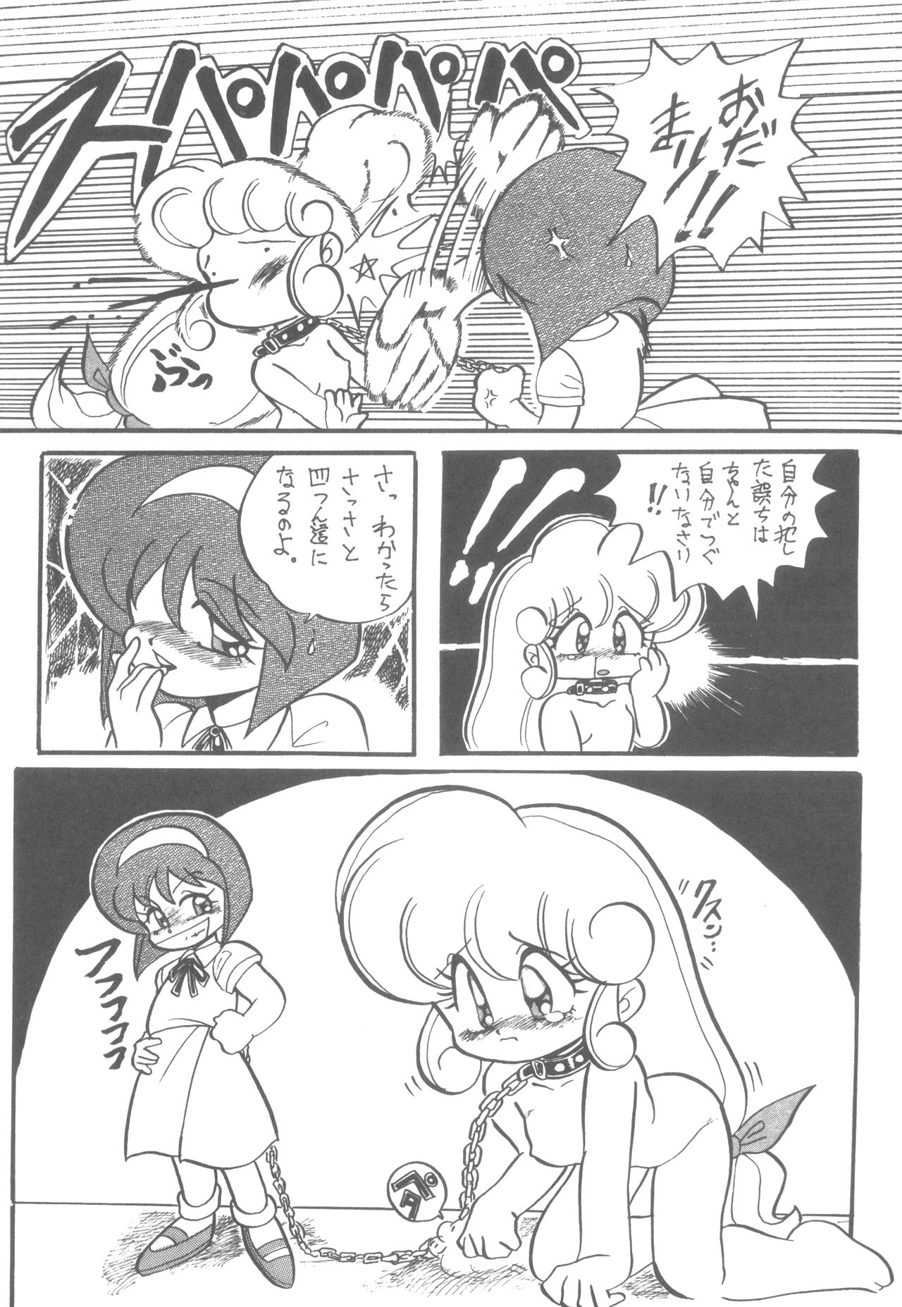 LADY BE GOOD page 9 full