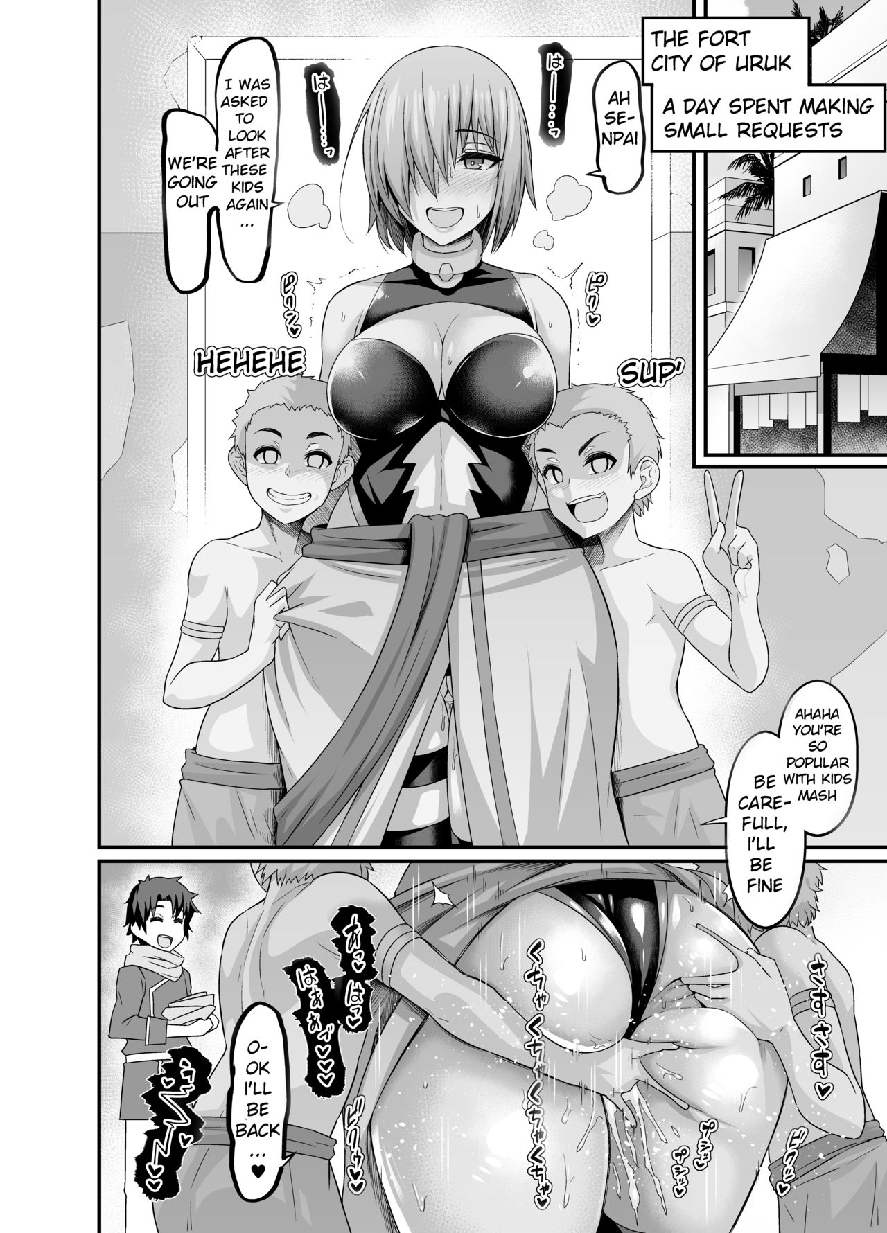 Mash, Uruk nite kusogaki no komori irai wo ukeru page 1 full