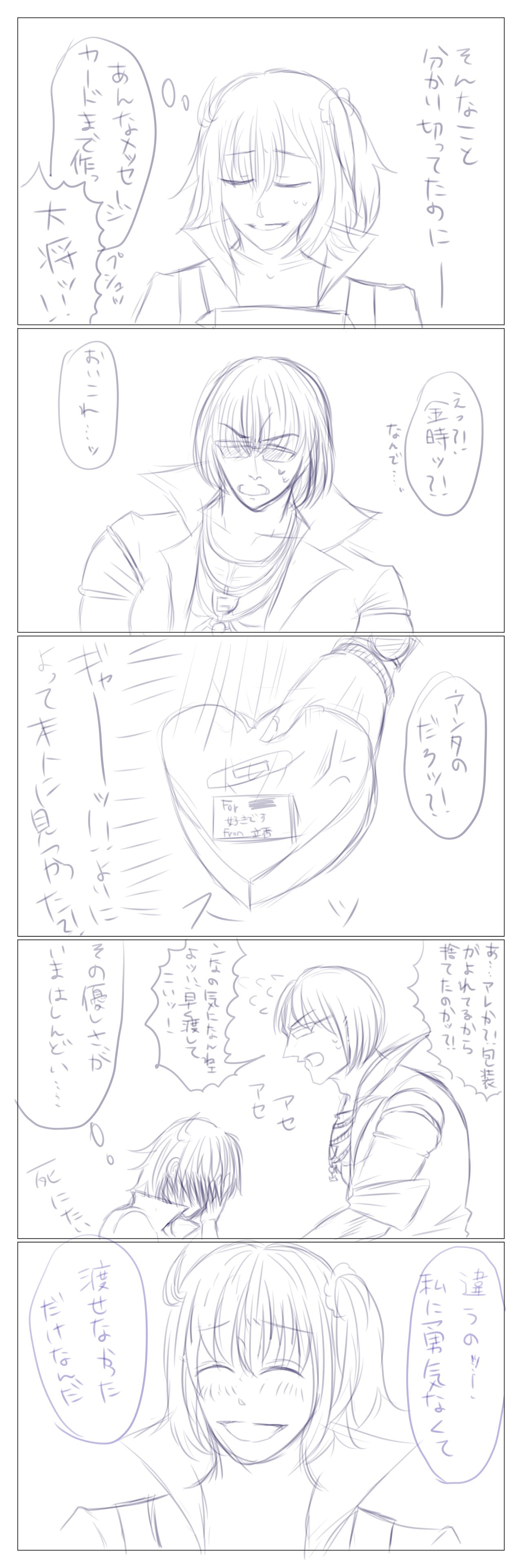 tsui ro gu 28fate/Grand Ordersample page 10 full