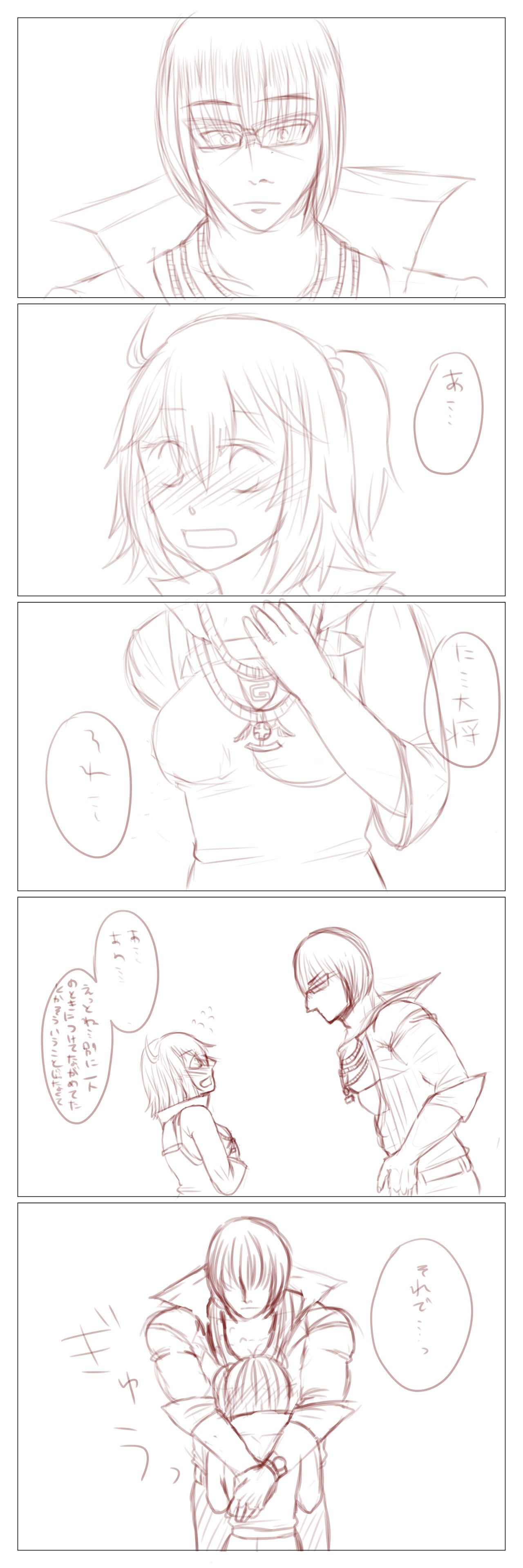 tsui ro gu 28fate/Grand Ordersample page 6 full