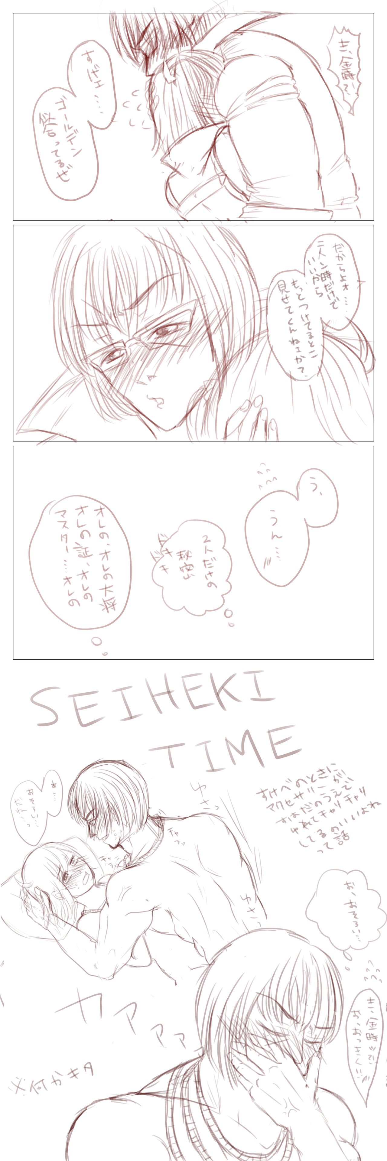 tsui ro gu 28fate/Grand Ordersample page 7 full