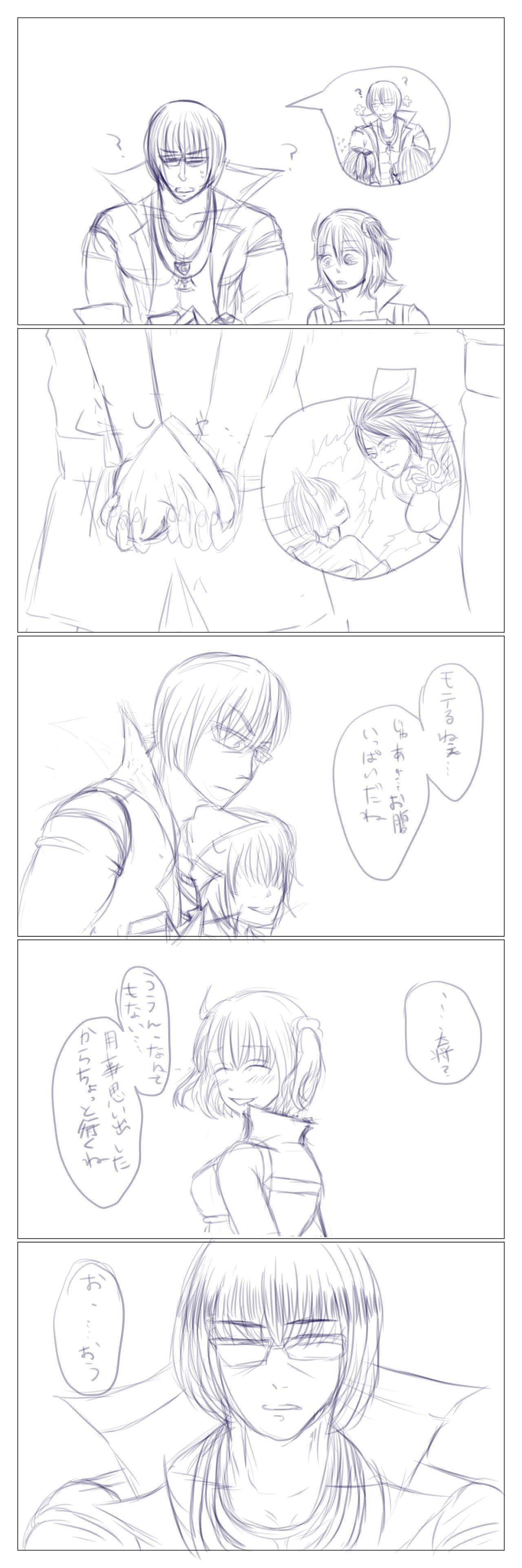 tsui ro gu 28fate/Grand Ordersample page 8 full