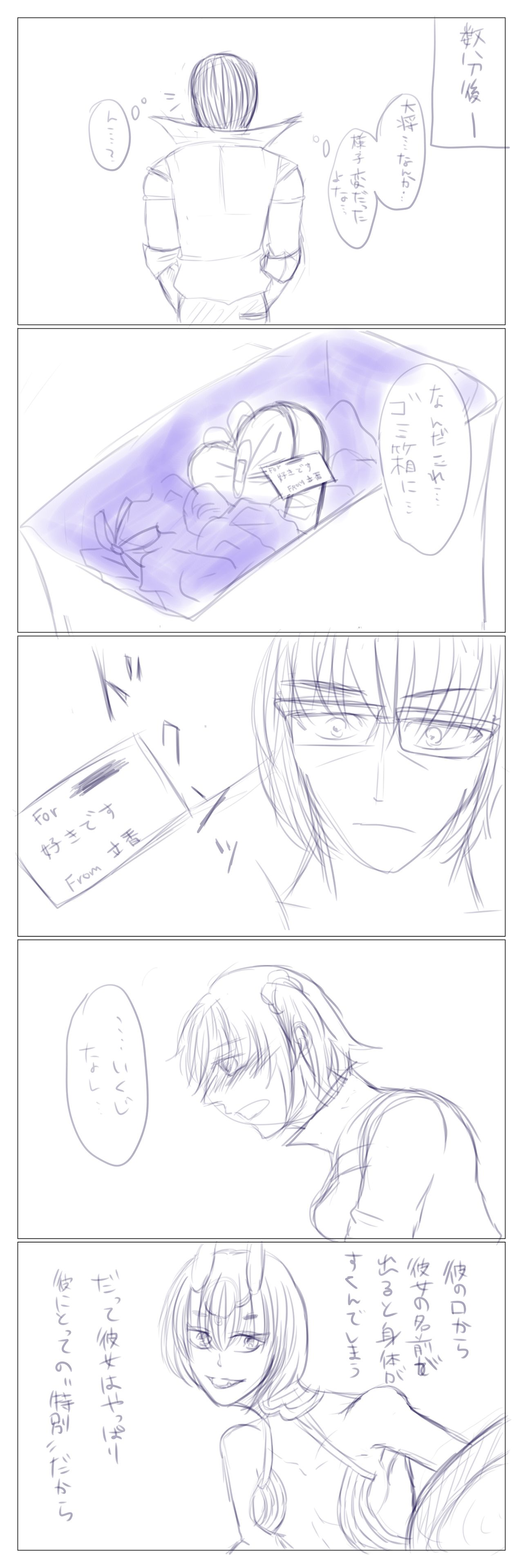 tsui ro gu 28fate/Grand Ordersample page 9 full