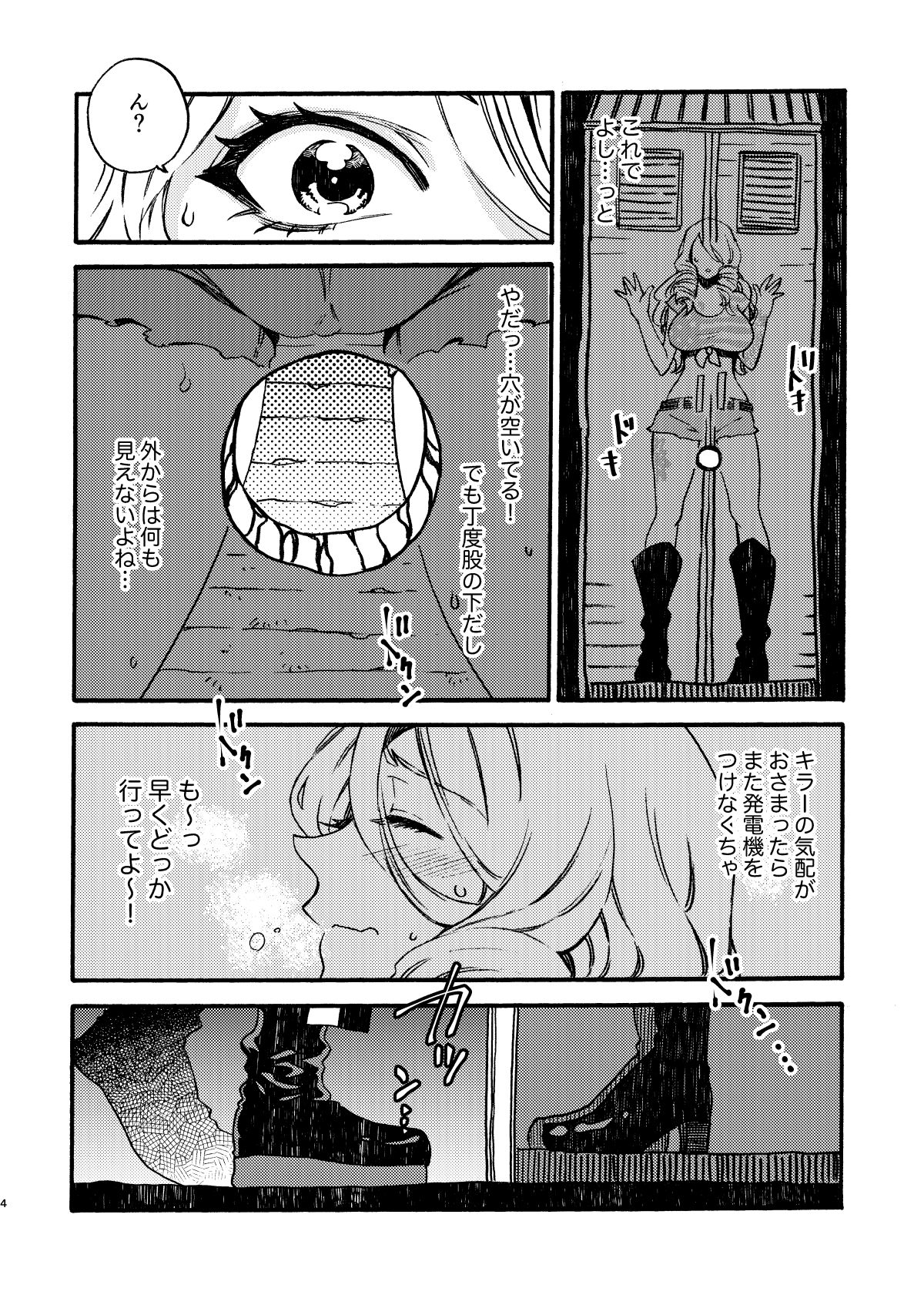 GLORYHOLE page 3 full